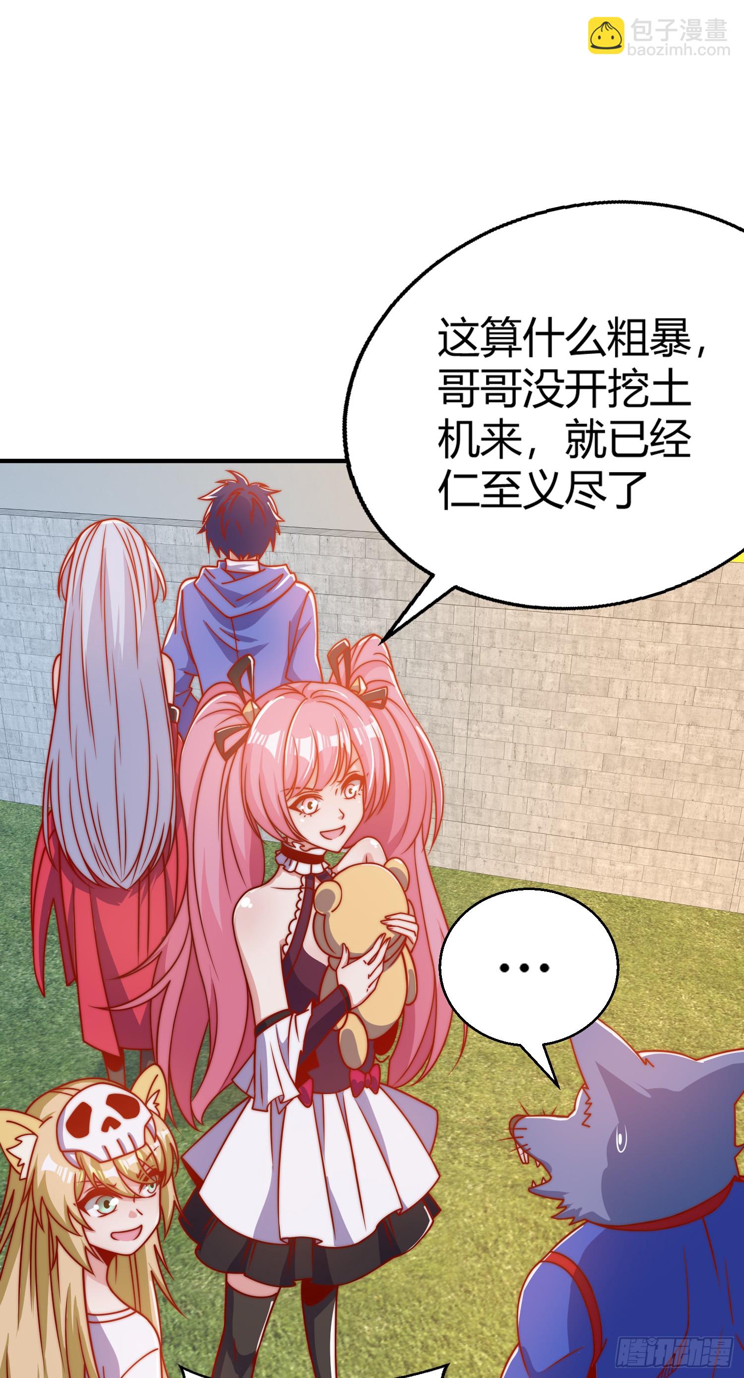 第158话 鬼怪姐姐给我打针(1/2)-第159话