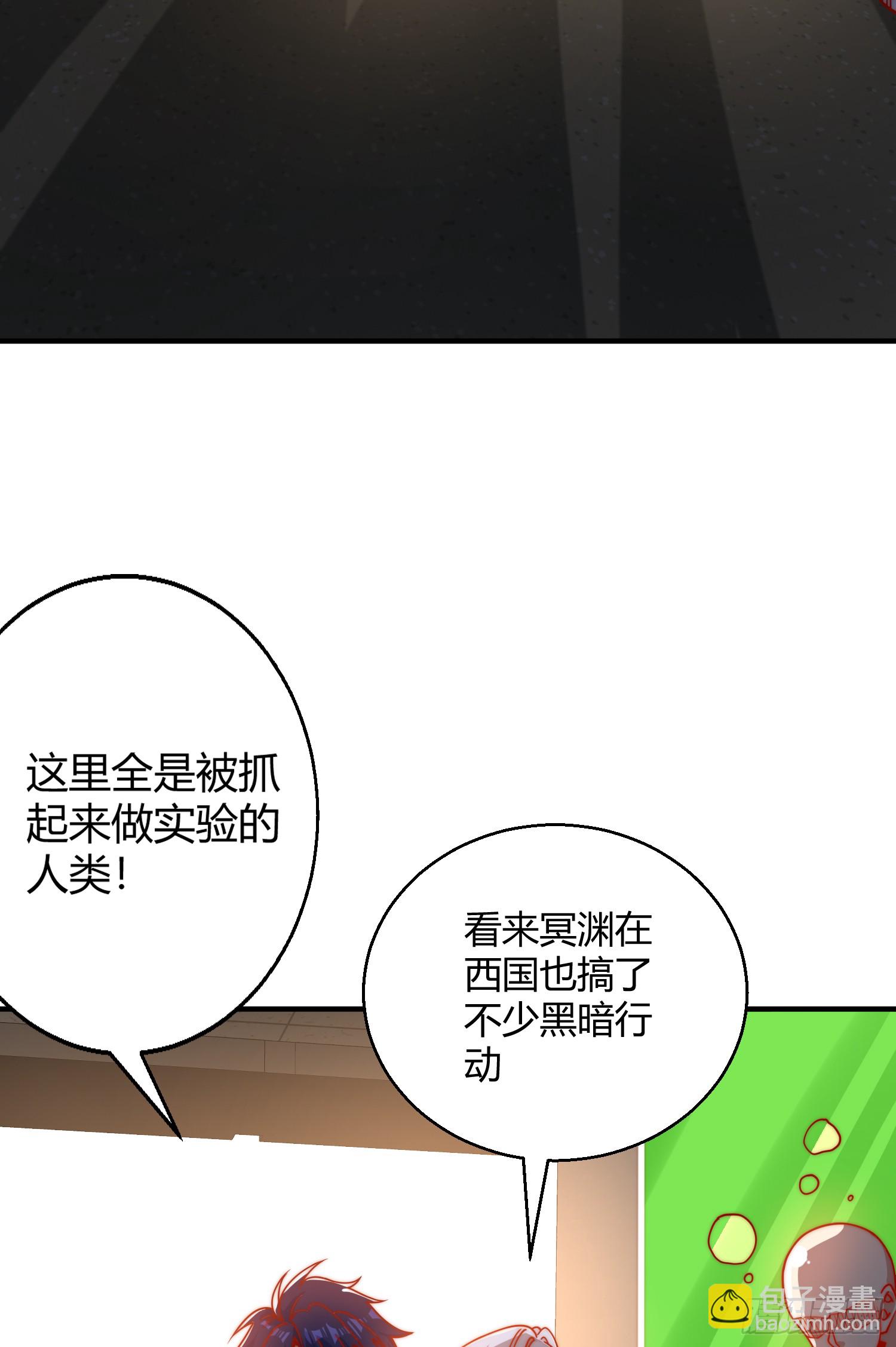 第158话 鬼怪姐姐给我打针(1/2)-第159话