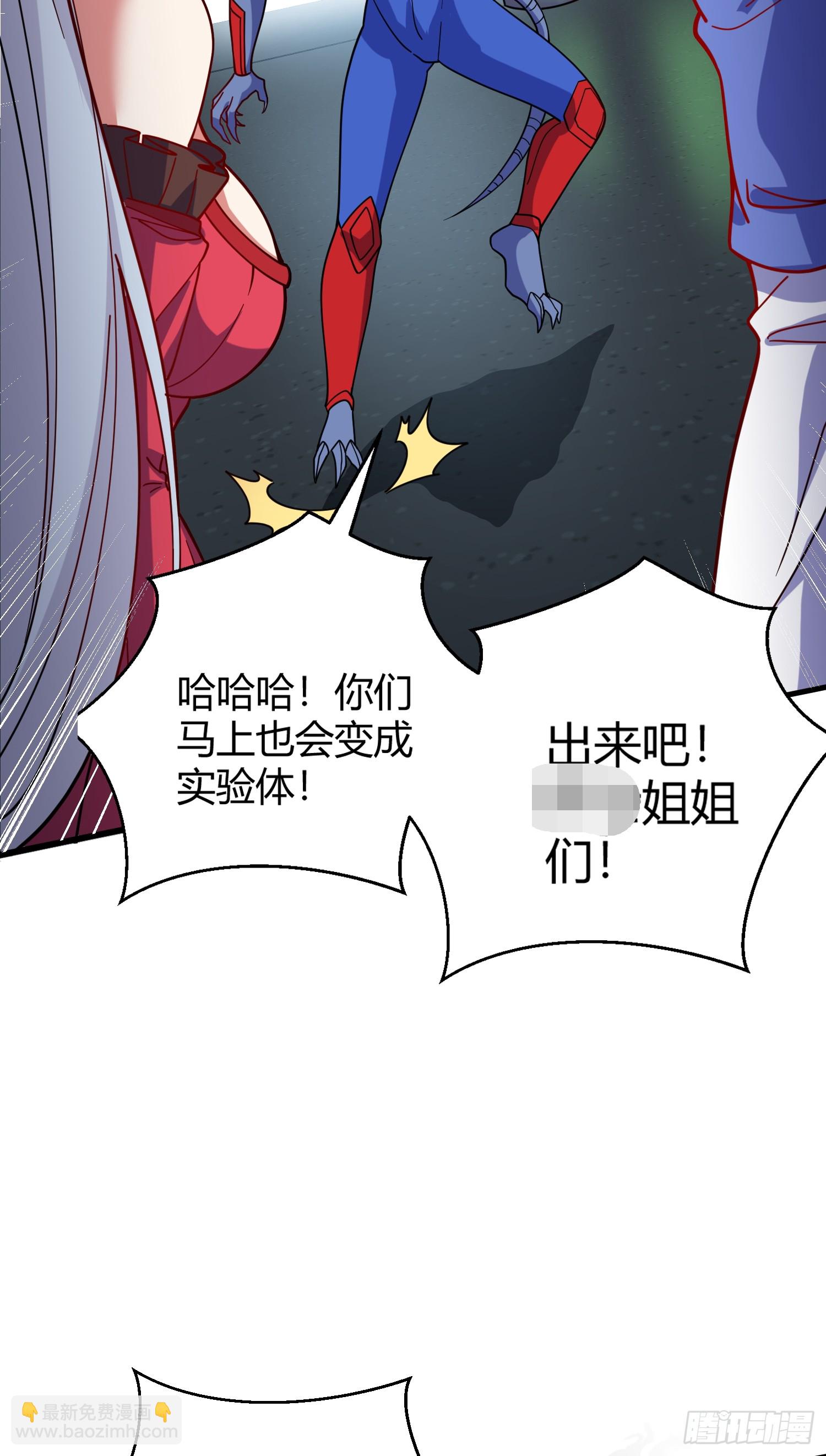 第158话 鬼怪姐姐给我打针(1/2)-第159话