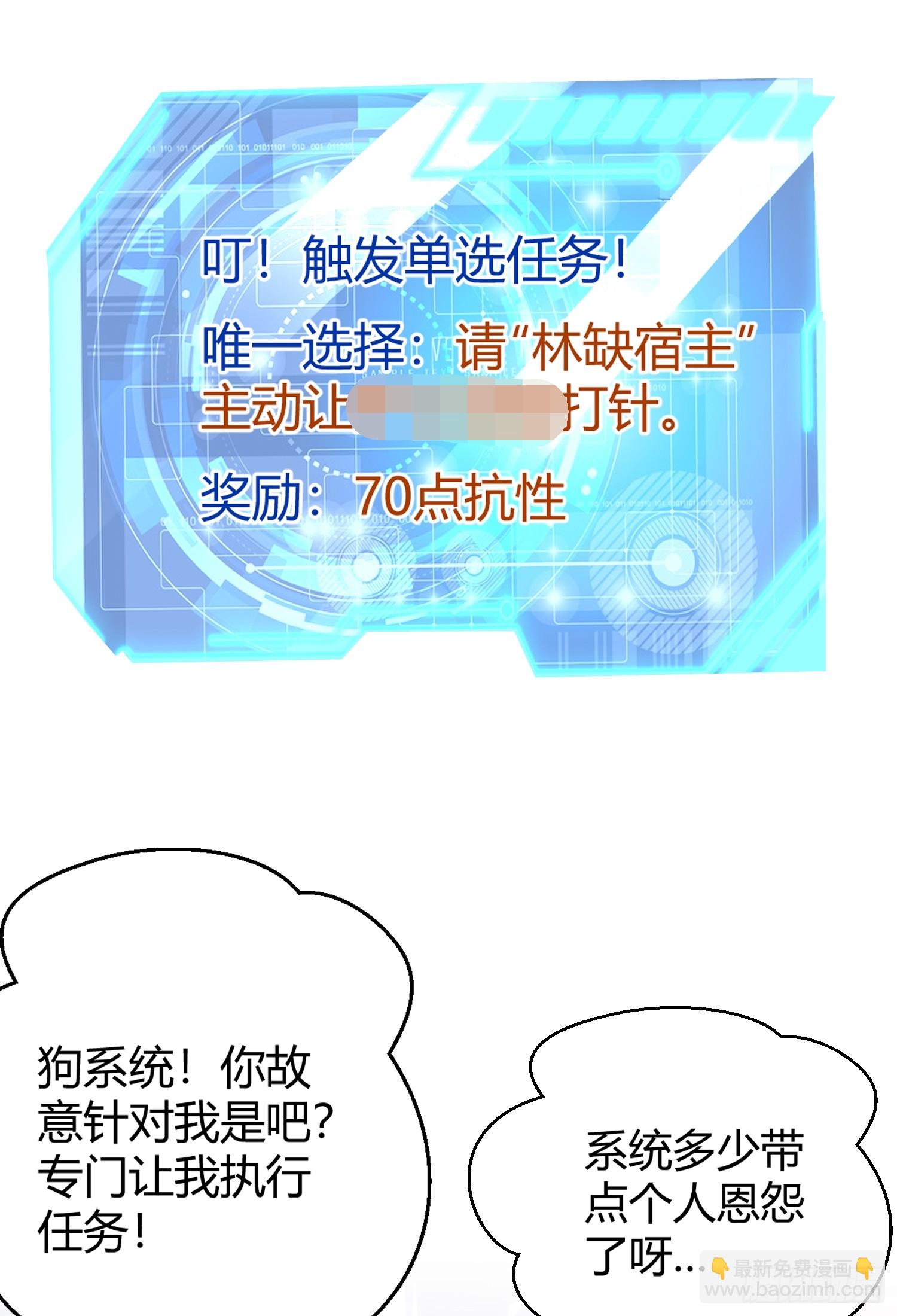 第158话 鬼怪姐姐给我打针(1/2)-第159话