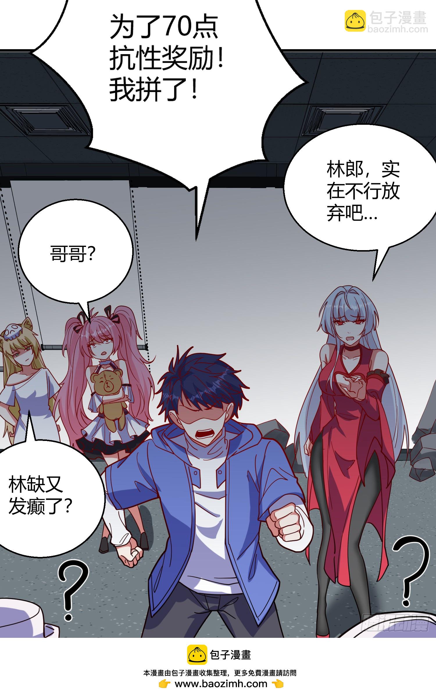 第158话 鬼怪姐姐给我打针(1/2)-第159话