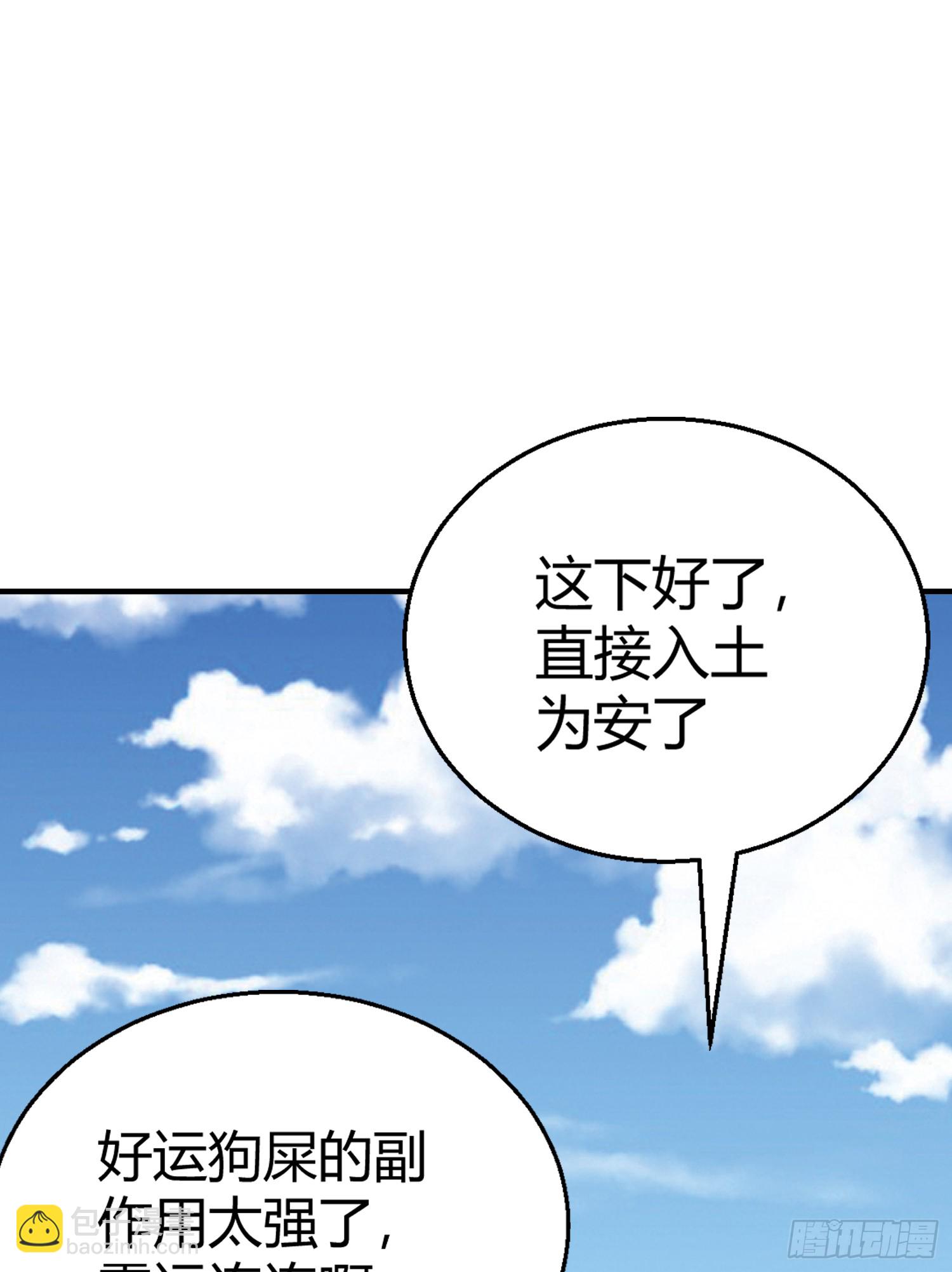 第158话 鬼怪姐姐给我打针(1/2)-第159话