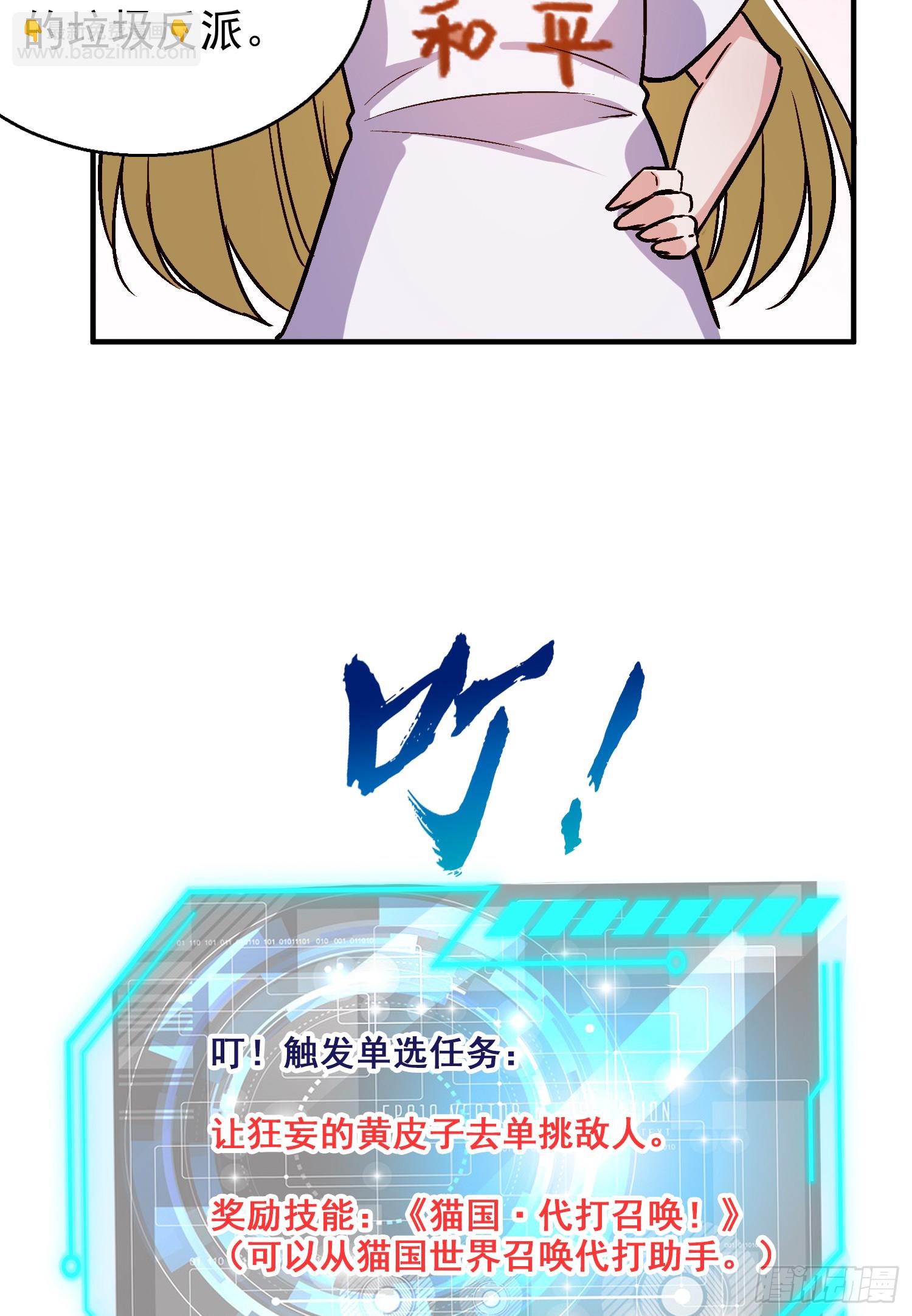 第160话 香蕉猫只会哭？(1/2)-第161话