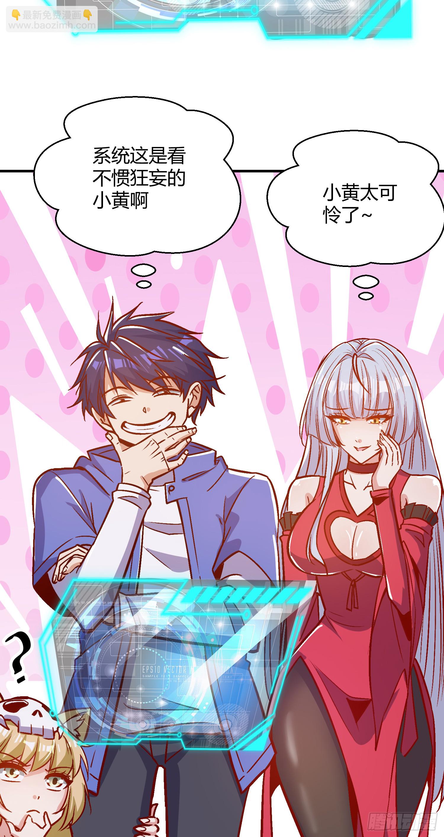第160话 香蕉猫只会哭？(1/2)-第161话