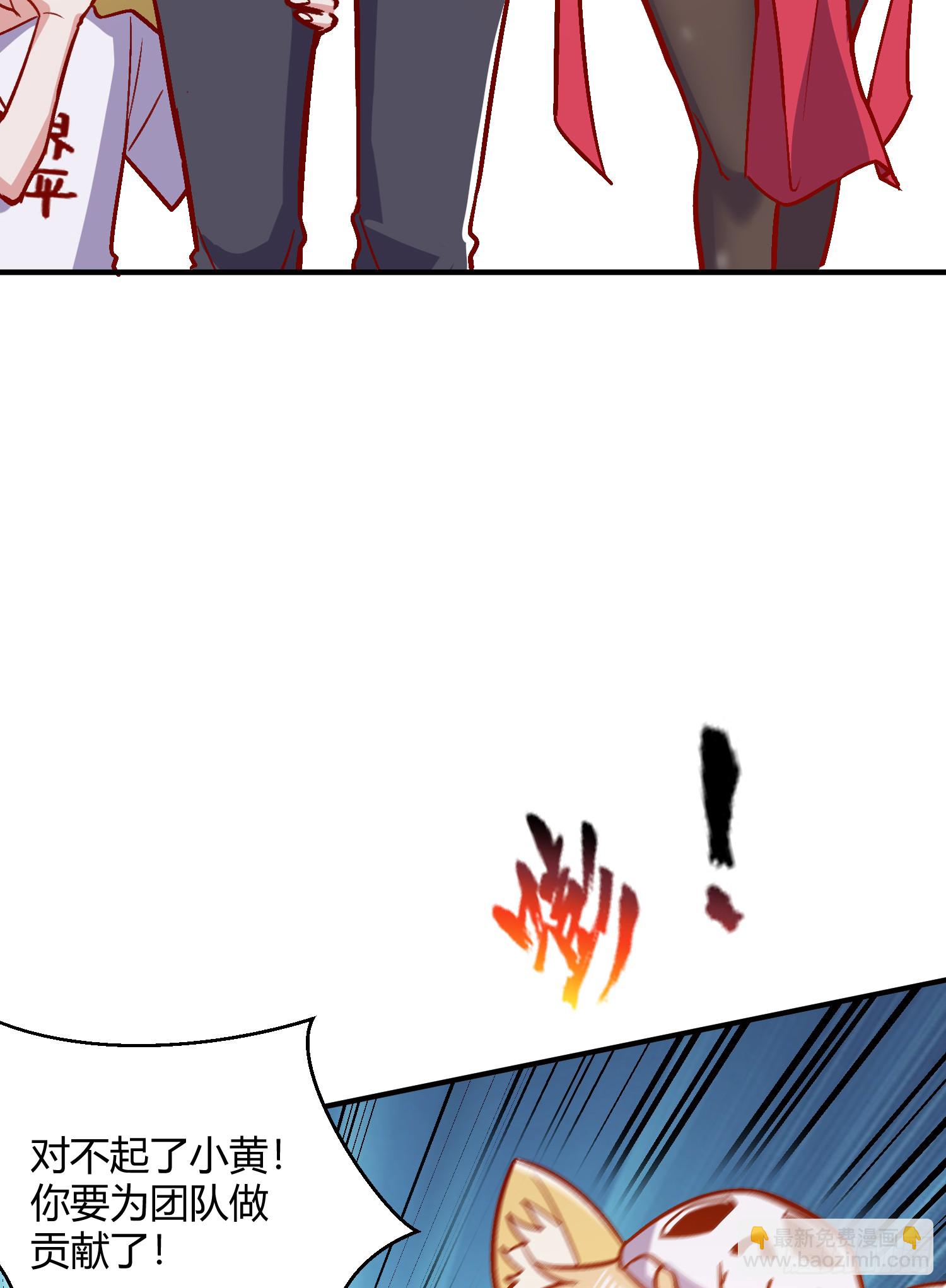 第160话 香蕉猫只会哭？(1/2)-第161话