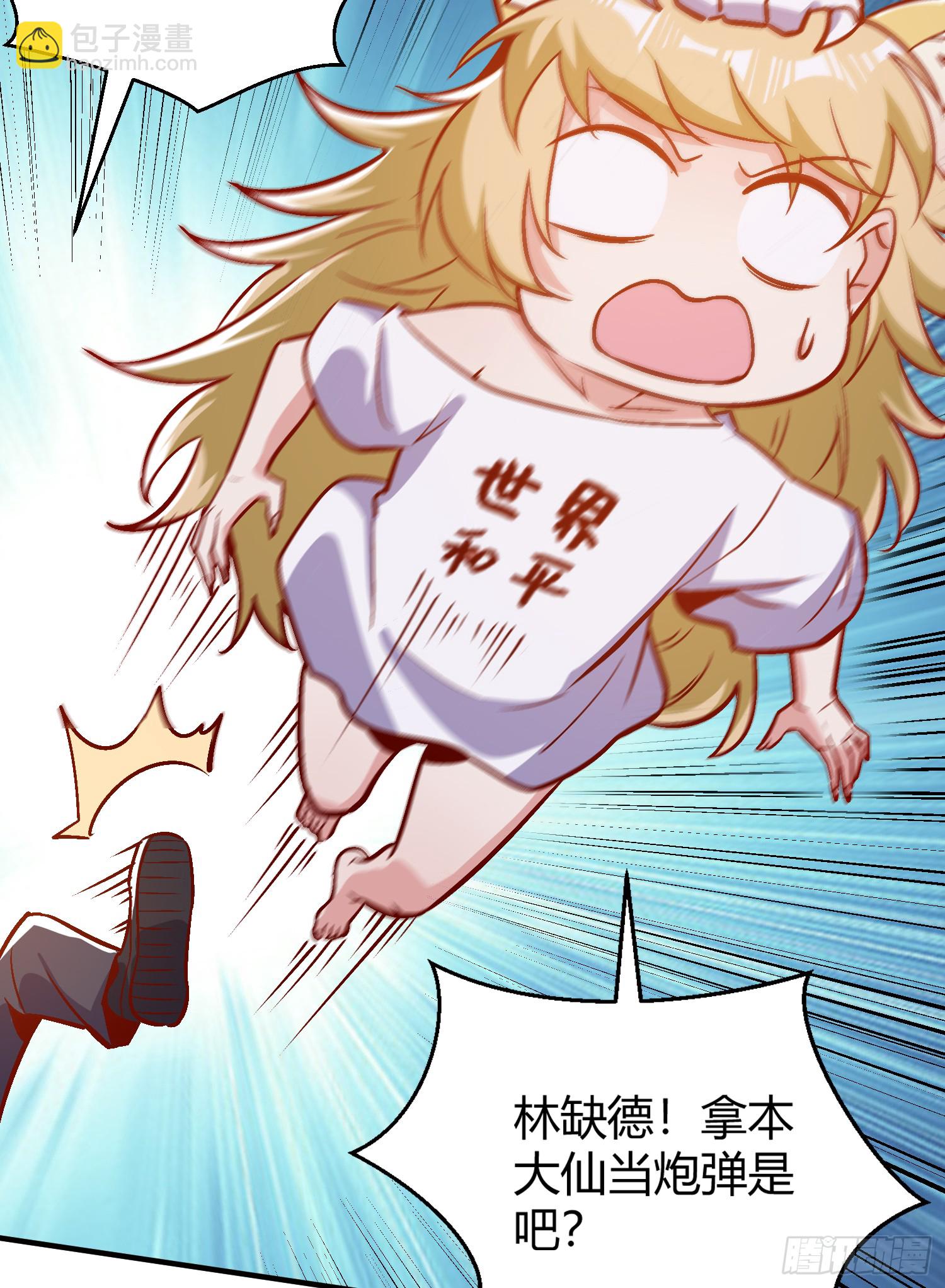 第160话 香蕉猫只会哭？(1/2)-第161话