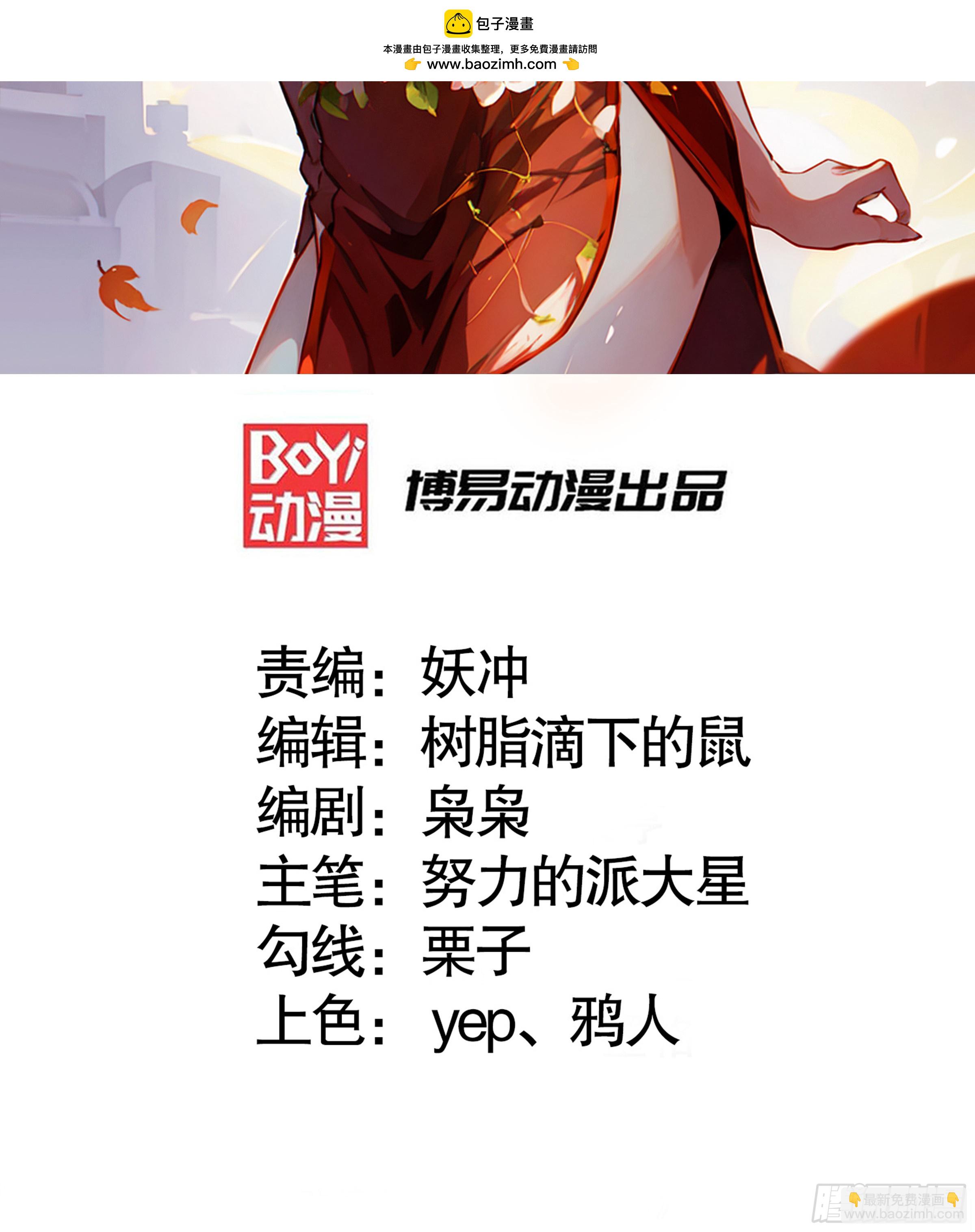 第160话 香蕉猫只会哭？(1/2)-第161话