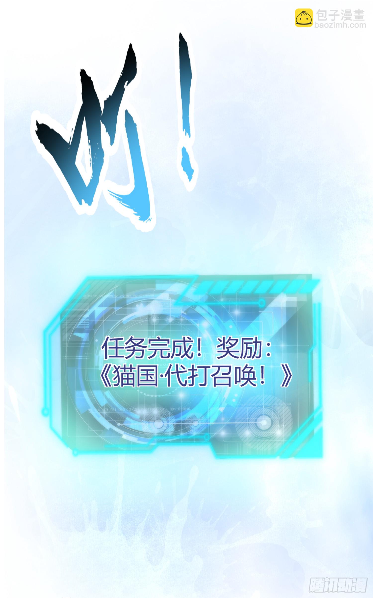 第160话 香蕉猫只会哭？(1/2)-第161话