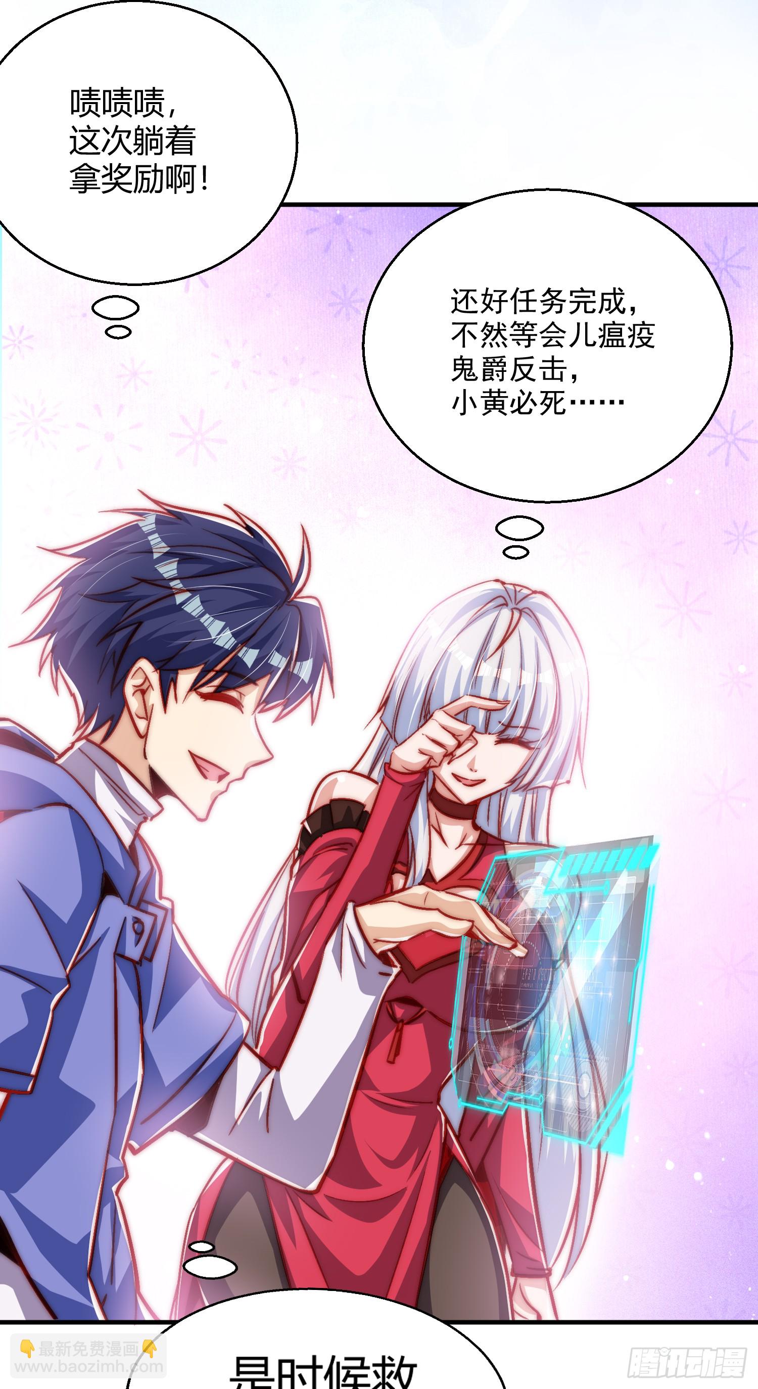 第160话 香蕉猫只会哭？(1/2)-第161话
