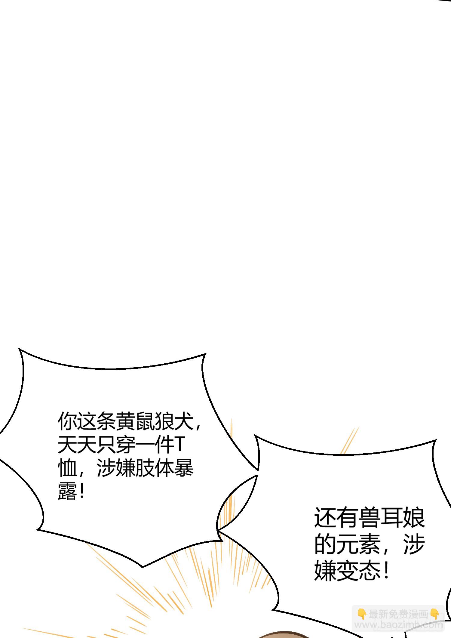 第160话 香蕉猫只会哭？(1/2)-第161话