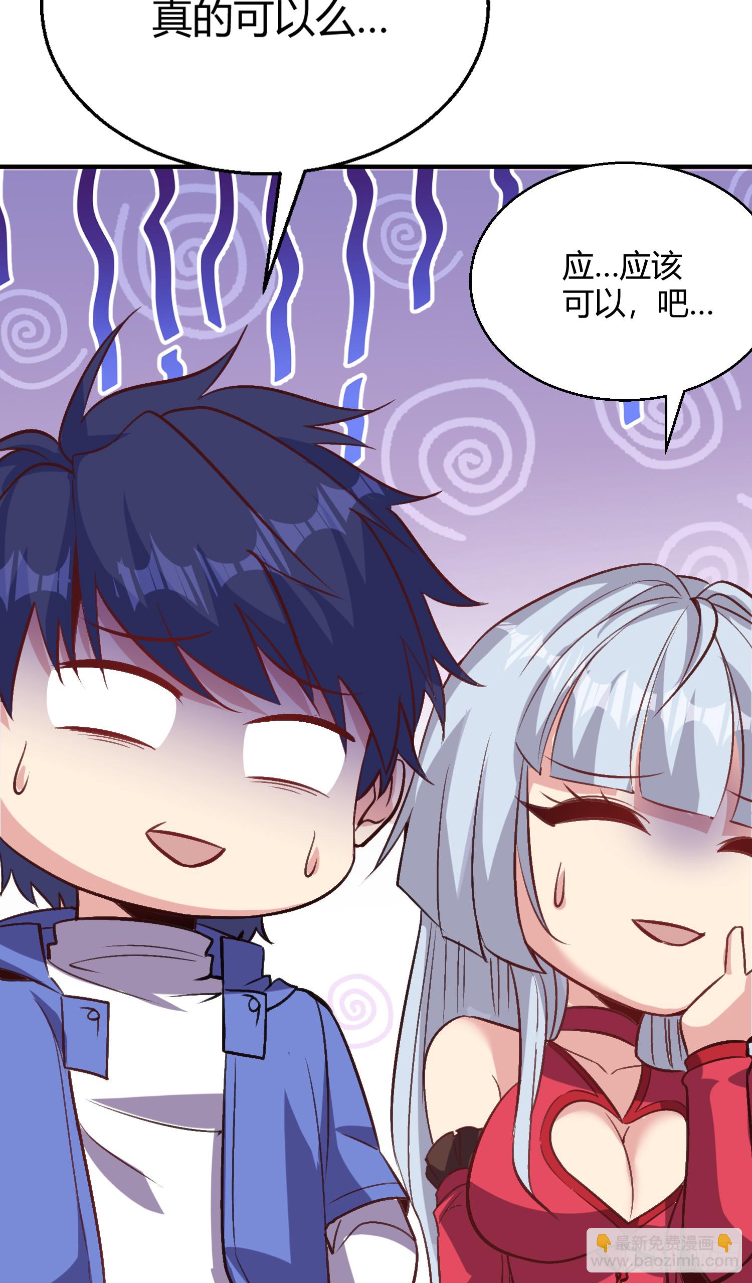 第160话 香蕉猫只会哭？(1/2)-第161话