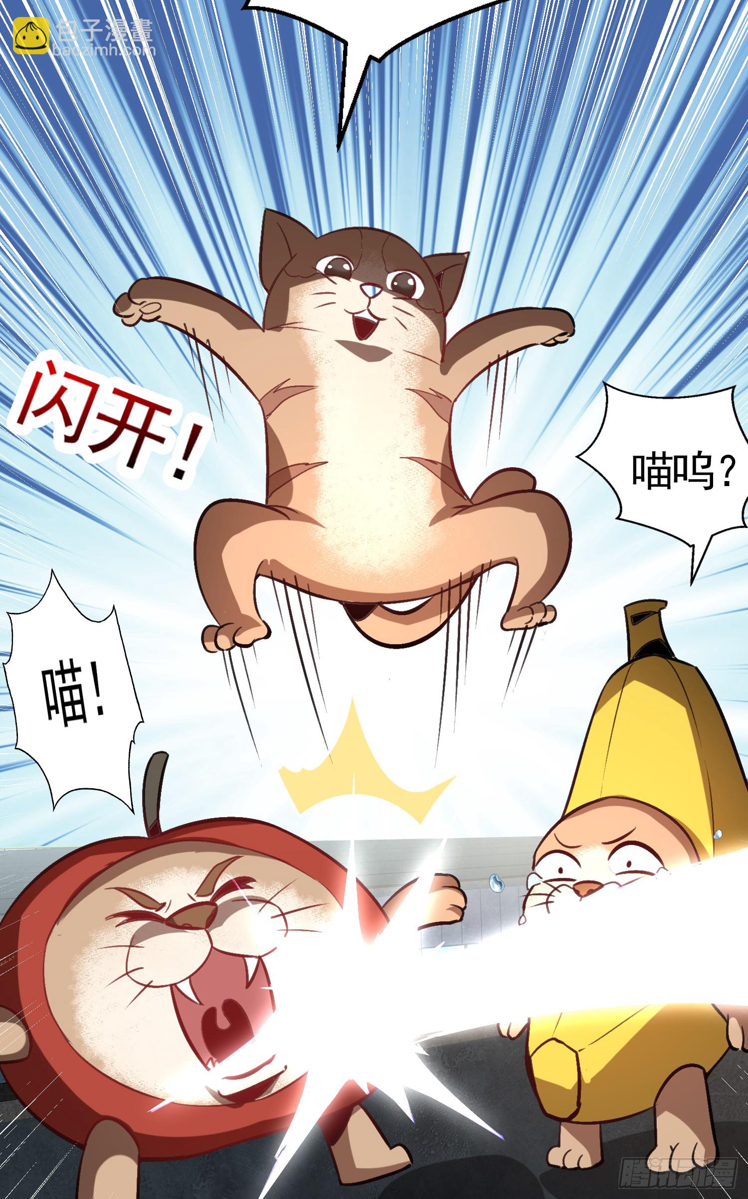 第160话 香蕉猫只会哭？(1/2)-第161话