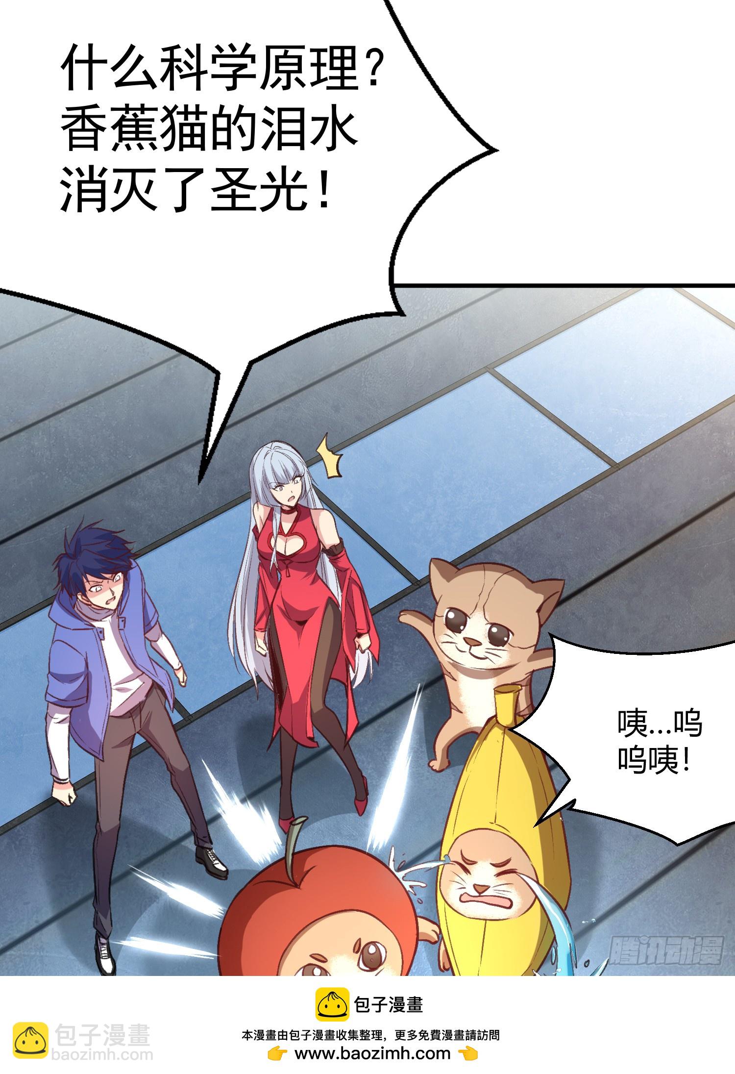 第160话 香蕉猫只会哭？(1/2)-第161话