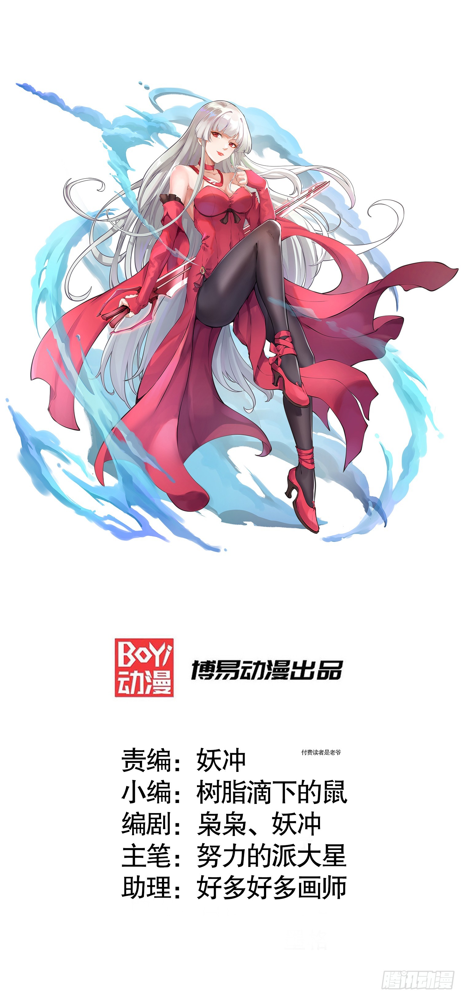 第162话 复活了灵车魔！(1/2)-第163话