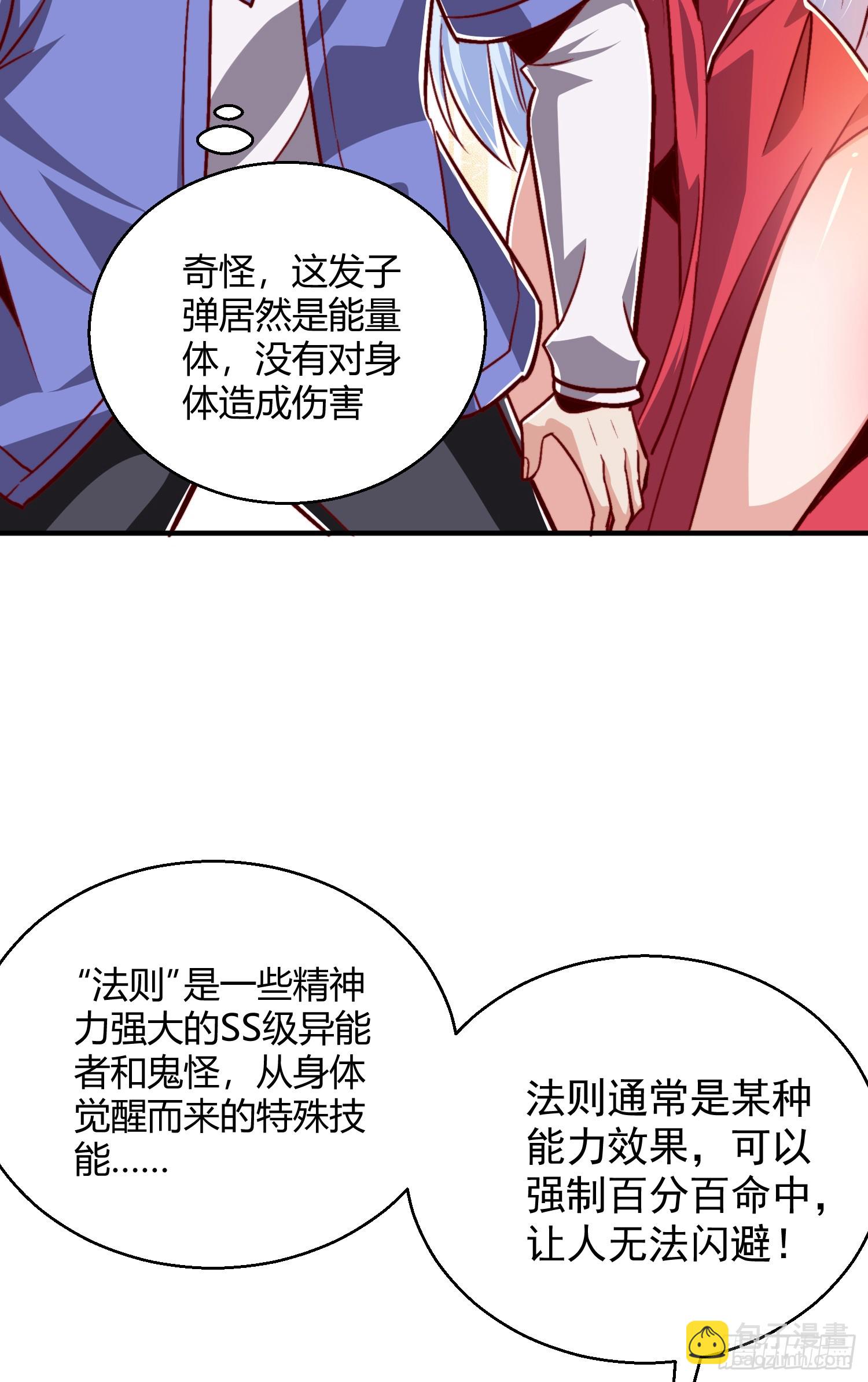 第162话 复活了灵车魔！(1/2)-第163话