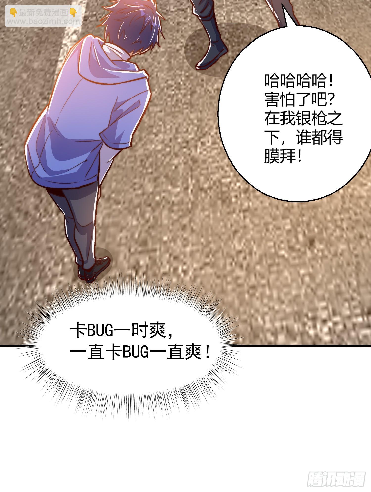 第162话 复活了灵车魔！(1/2)-第163话