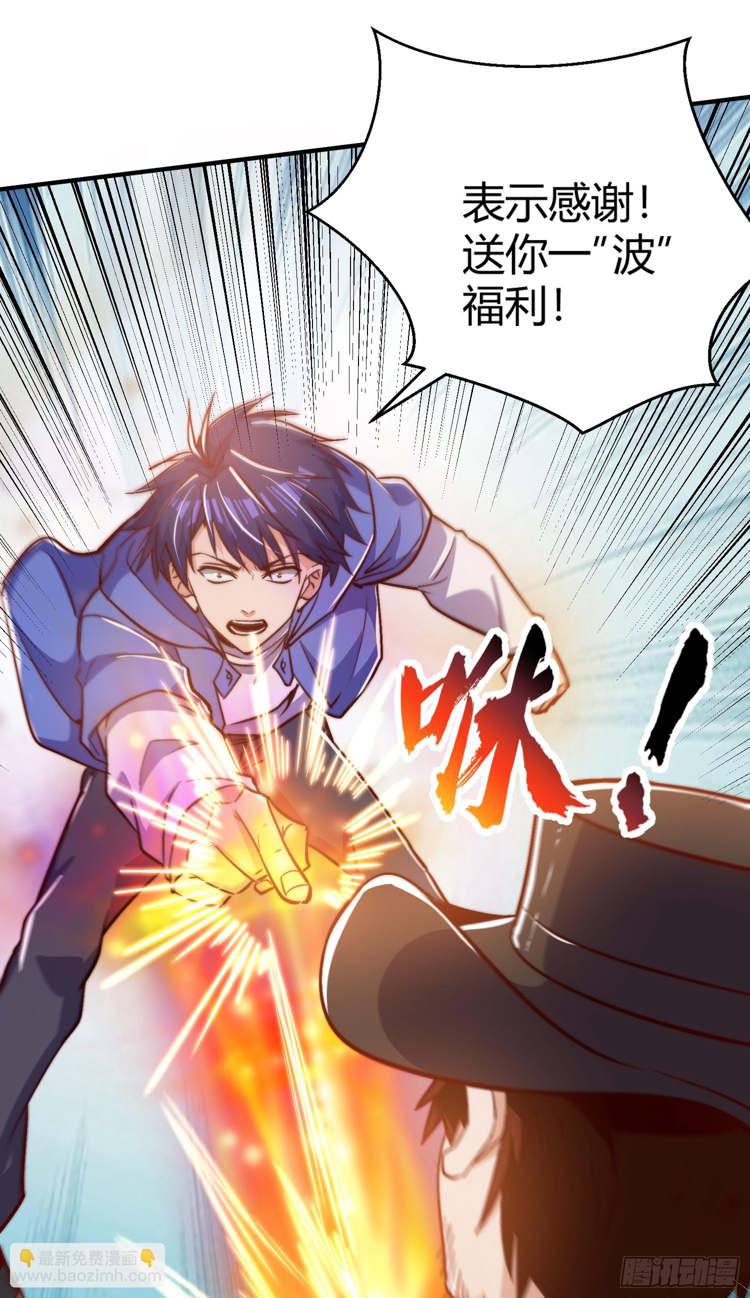 第162话 复活了灵车魔！(1/2)-第163话