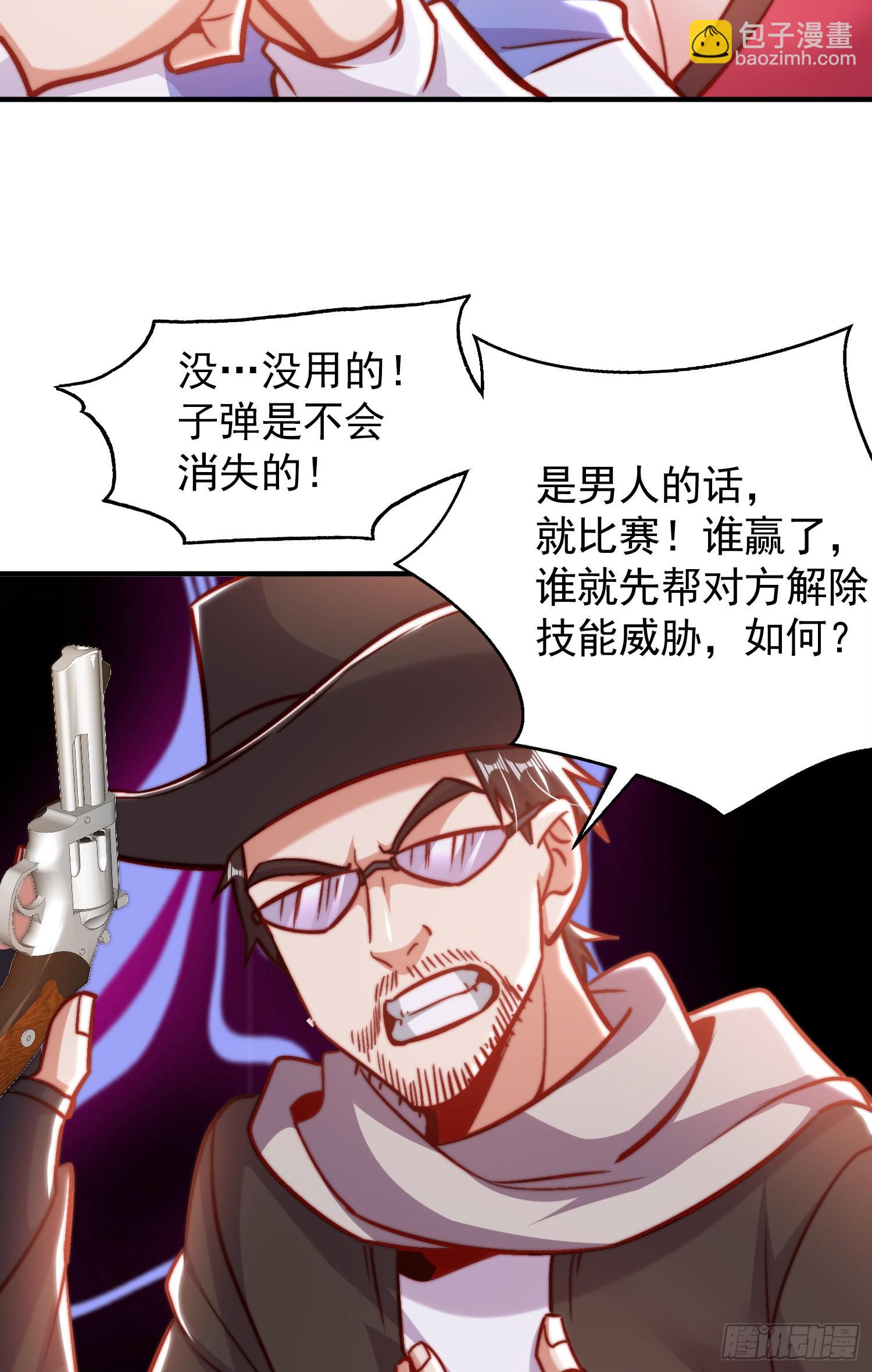 第162话 复活了灵车魔！(1/2)-第163话