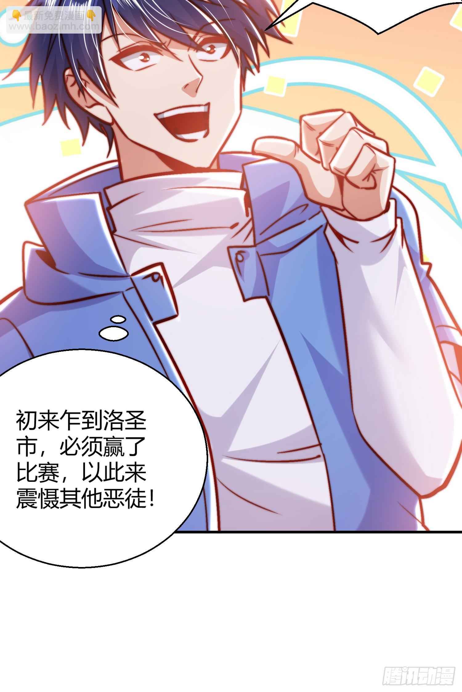第162话 复活了灵车魔！(1/2)-第163话