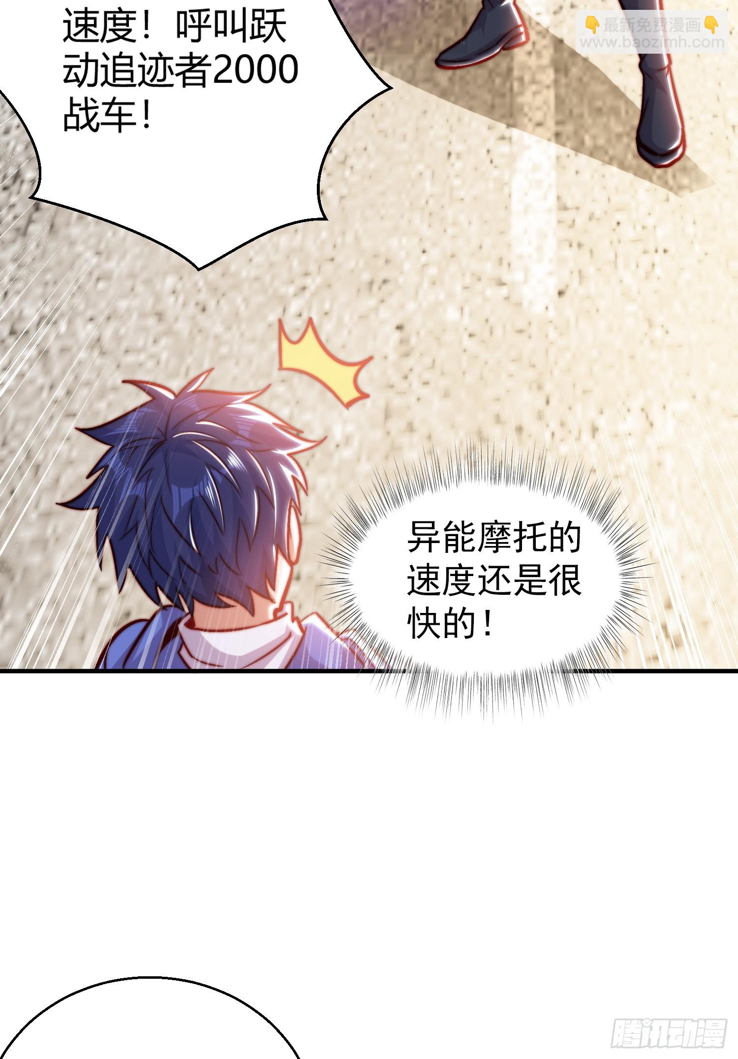 第162话 复活了灵车魔！(1/2)-第163话