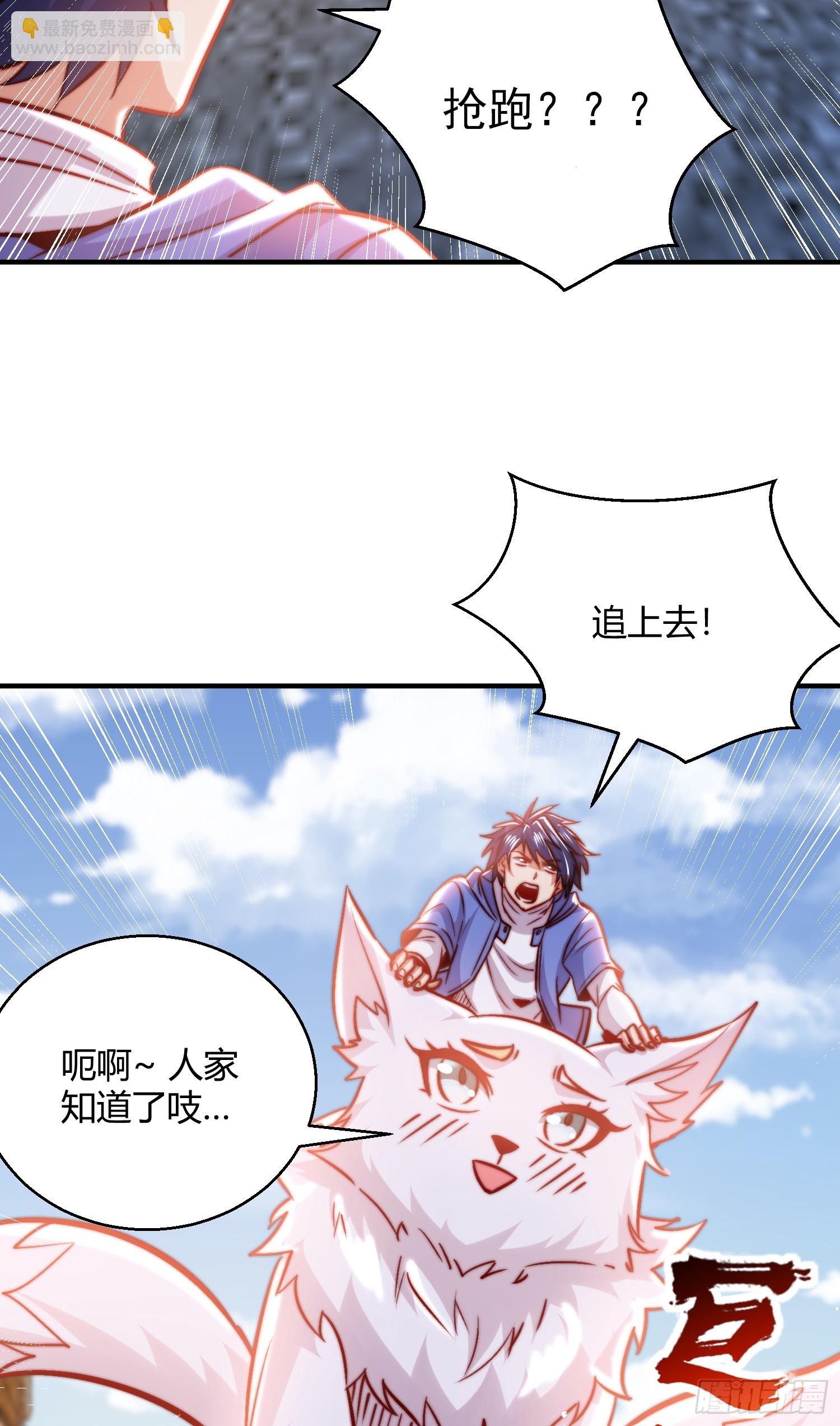 第162话 复活了灵车魔！(1/2)-第163话