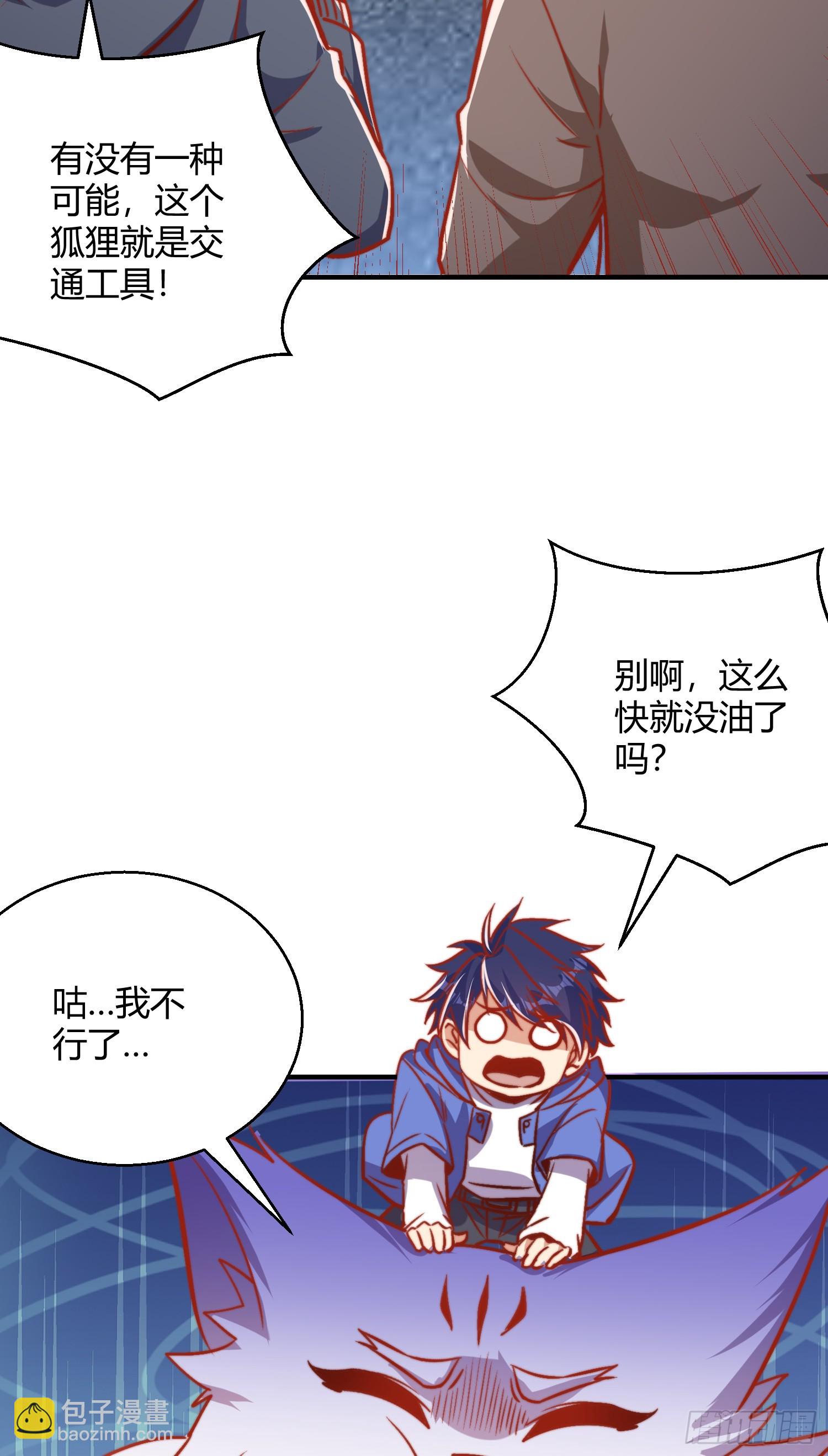 第162话 复活了灵车魔！(1/2)-第163话