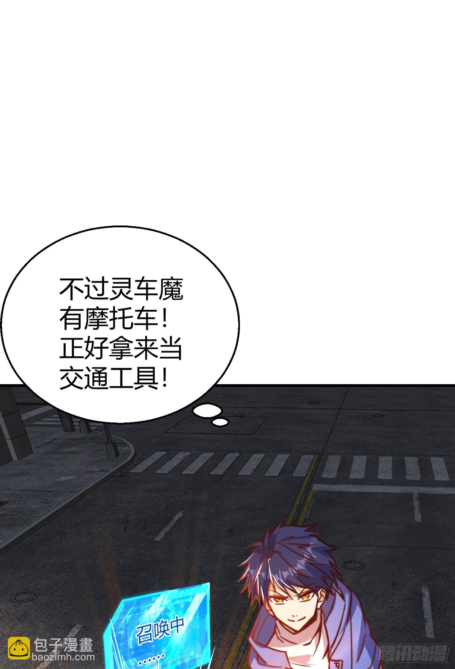第162话 复活了灵车魔！(1/2)-第163话