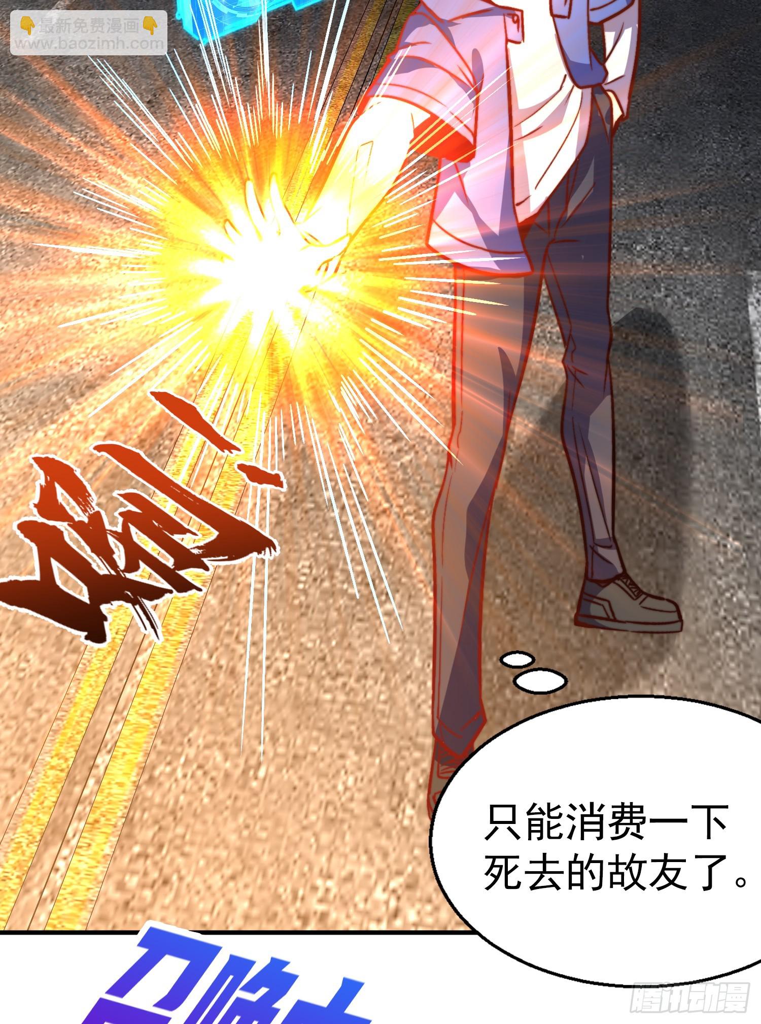 第162话 复活了灵车魔！(1/2)-第163话
