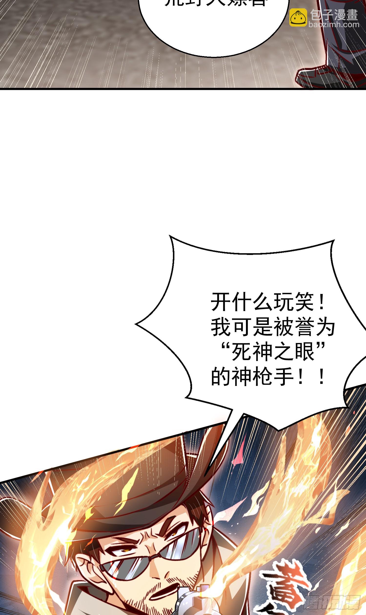 第162话 复活了灵车魔！(1/2)-第163话