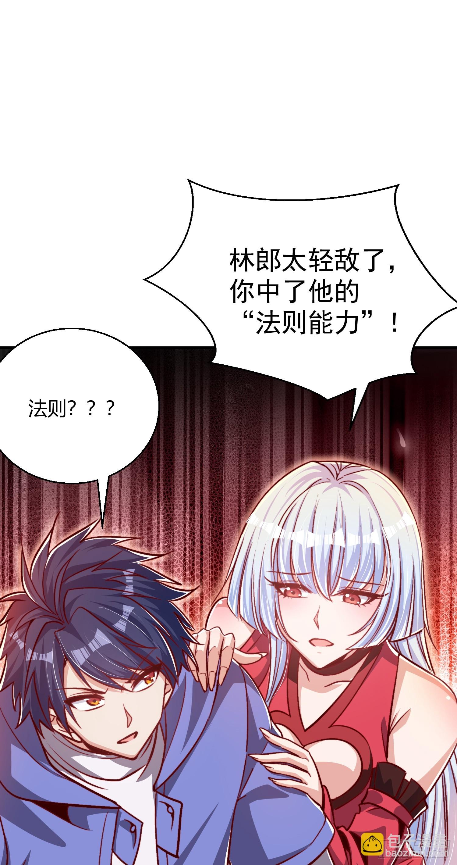 第162话 复活了灵车魔！(1/2)-第163话