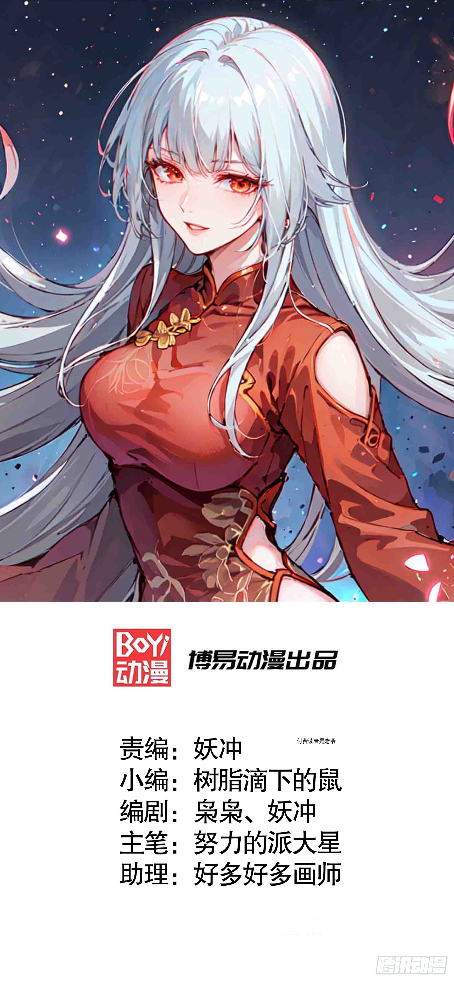 第164话 利用枪战鬼爵的力量(1/2)-第165话