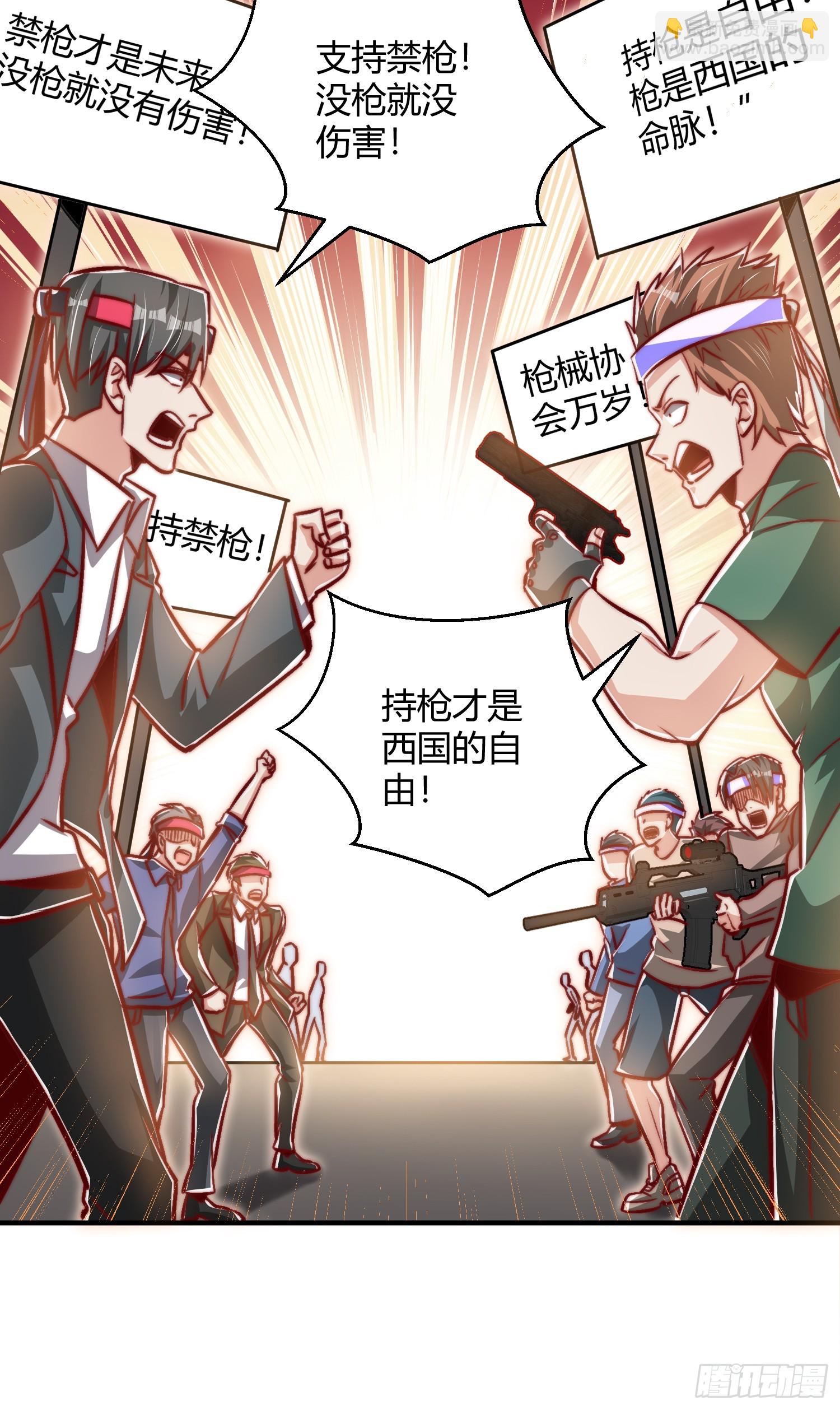 第164话 利用枪战鬼爵的力量(1/2)-第165话