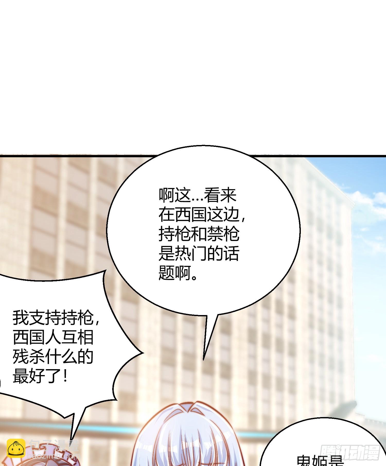 第164话 利用枪战鬼爵的力量(1/2)-第165话