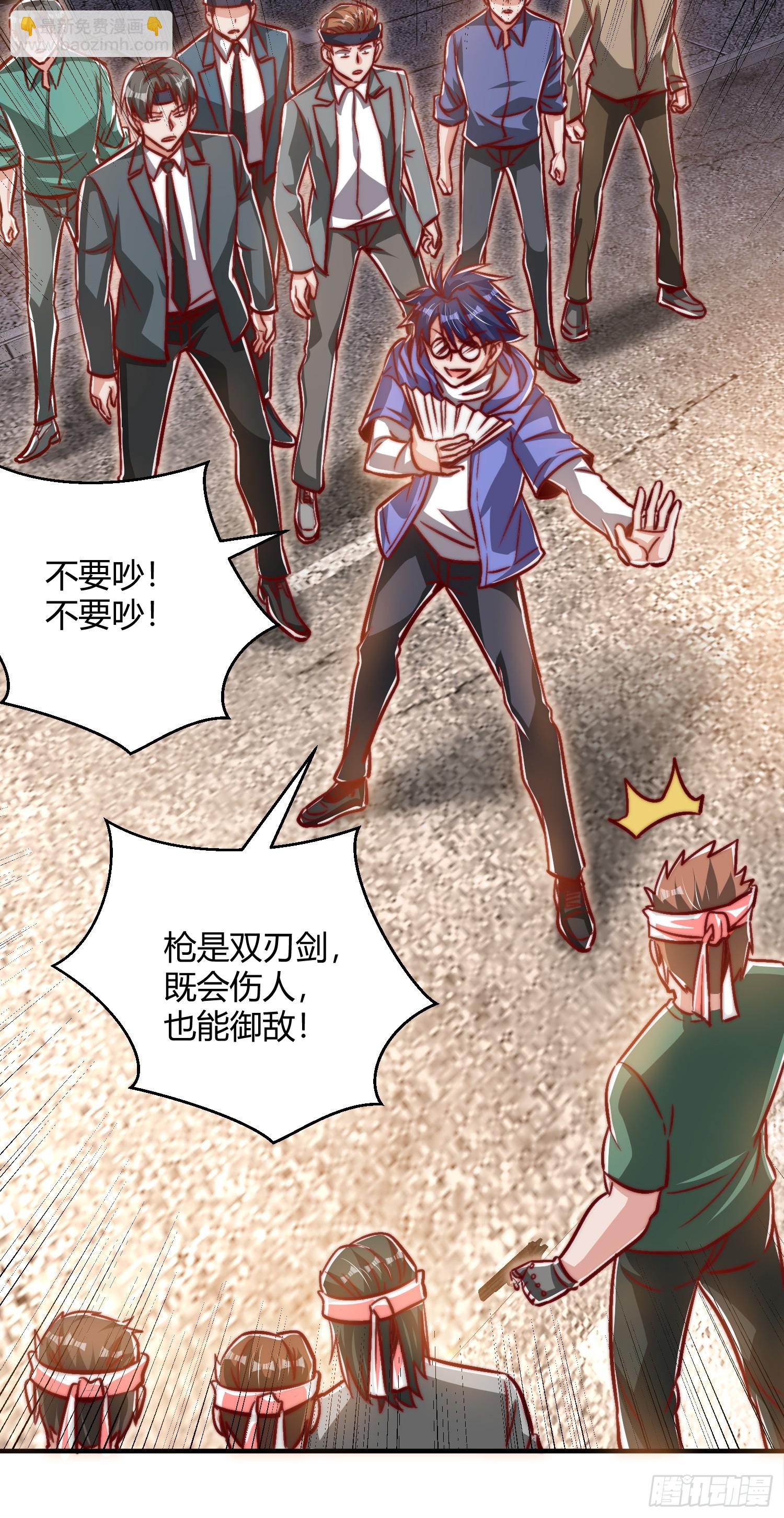 第164话 利用枪战鬼爵的力量(1/2)-第165话