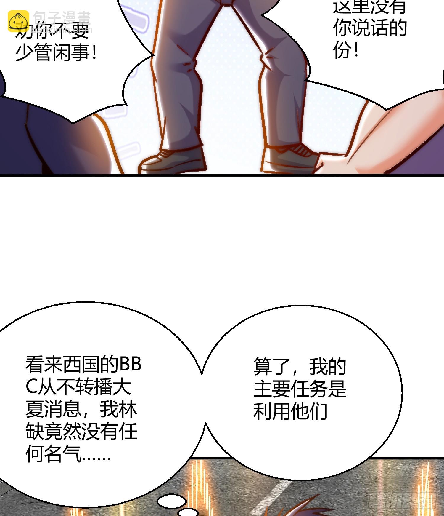 第164话 利用枪战鬼爵的力量(1/2)-第165话