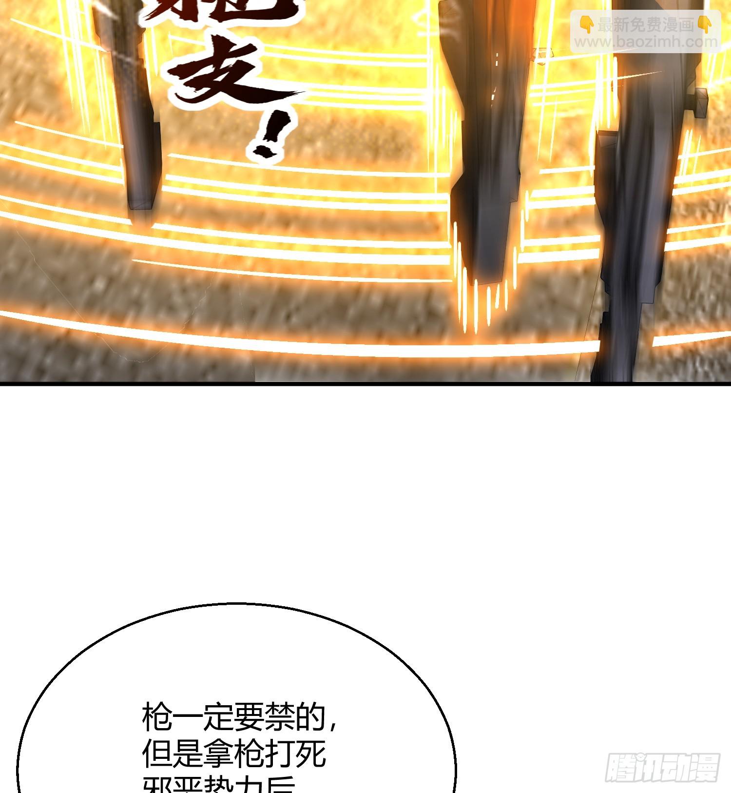 第164话 利用枪战鬼爵的力量(1/2)-第165话