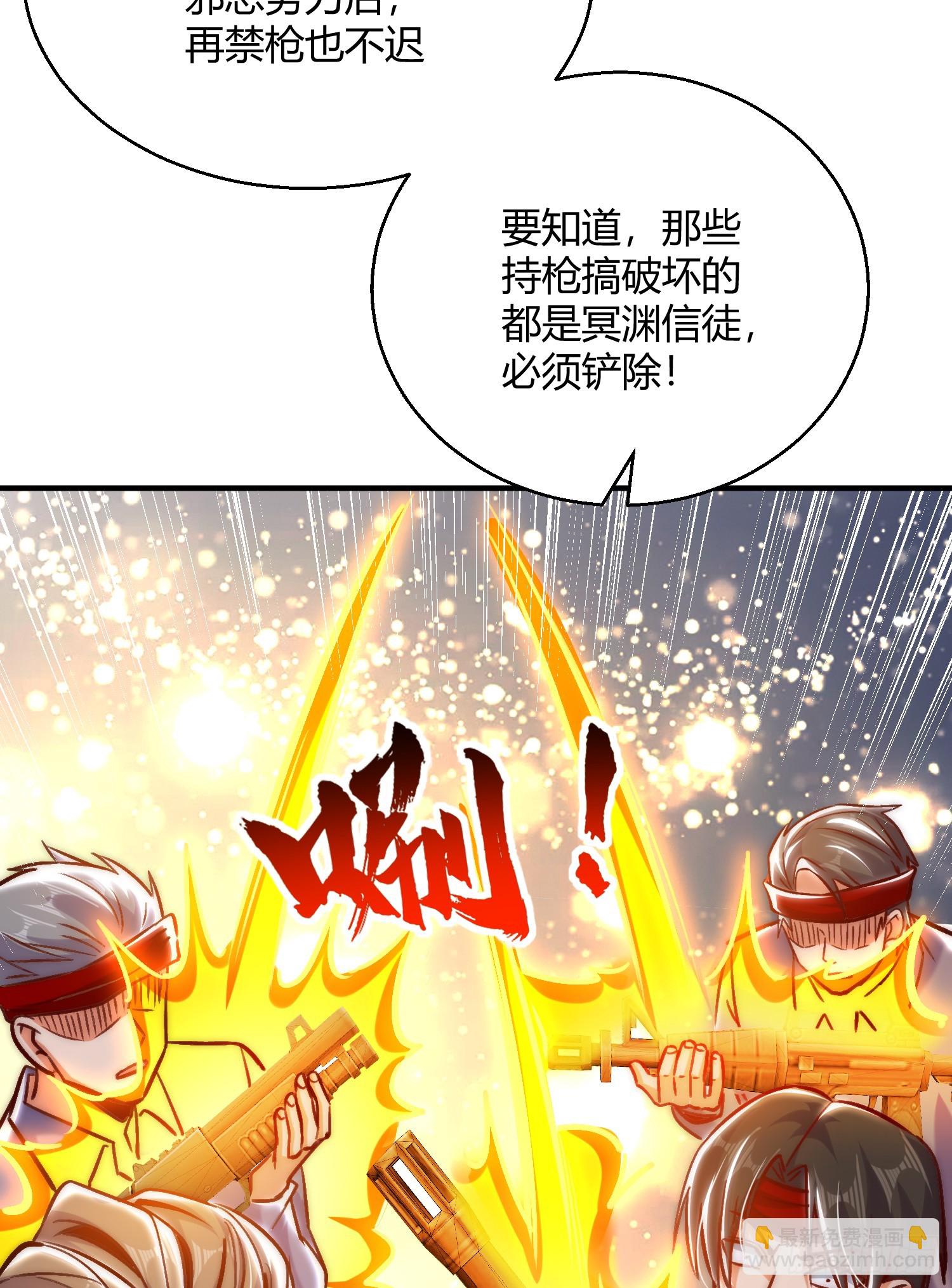 第164话 利用枪战鬼爵的力量(1/2)-第165话