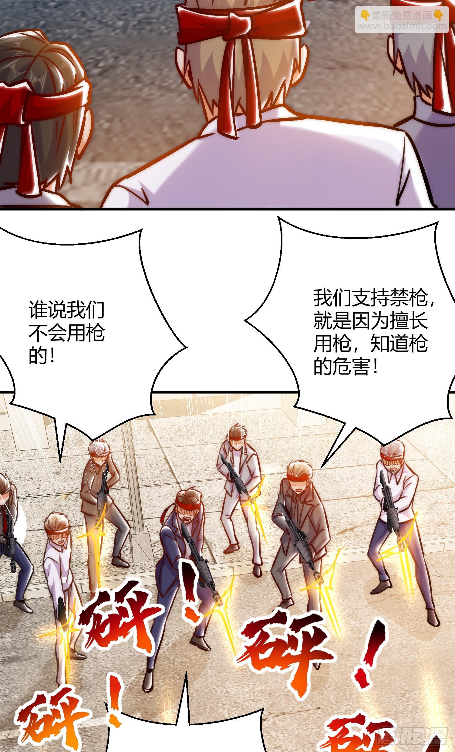 第164话 利用枪战鬼爵的力量(1/2)-第165话