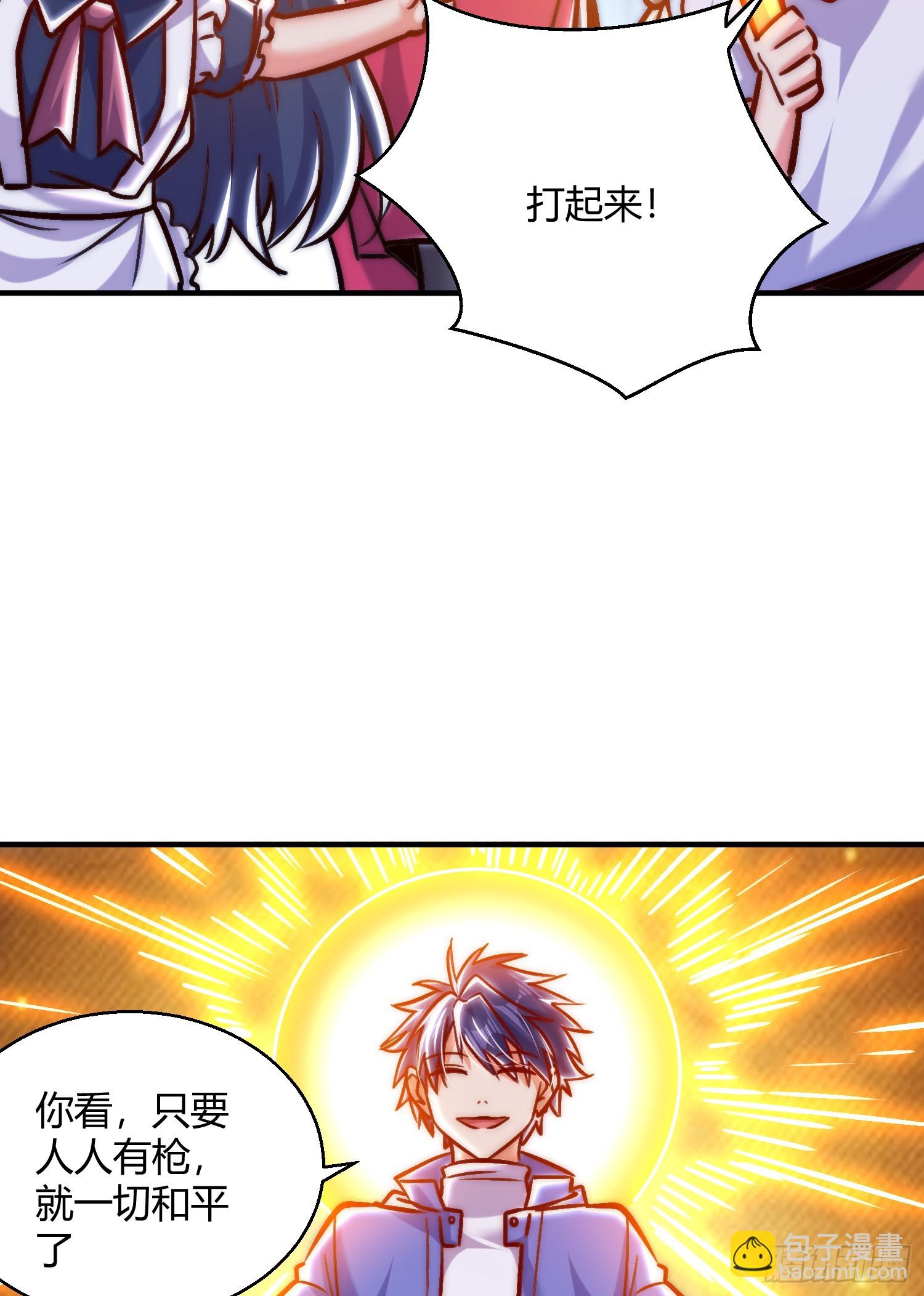 第164话 利用枪战鬼爵的力量(1/2)-第165话