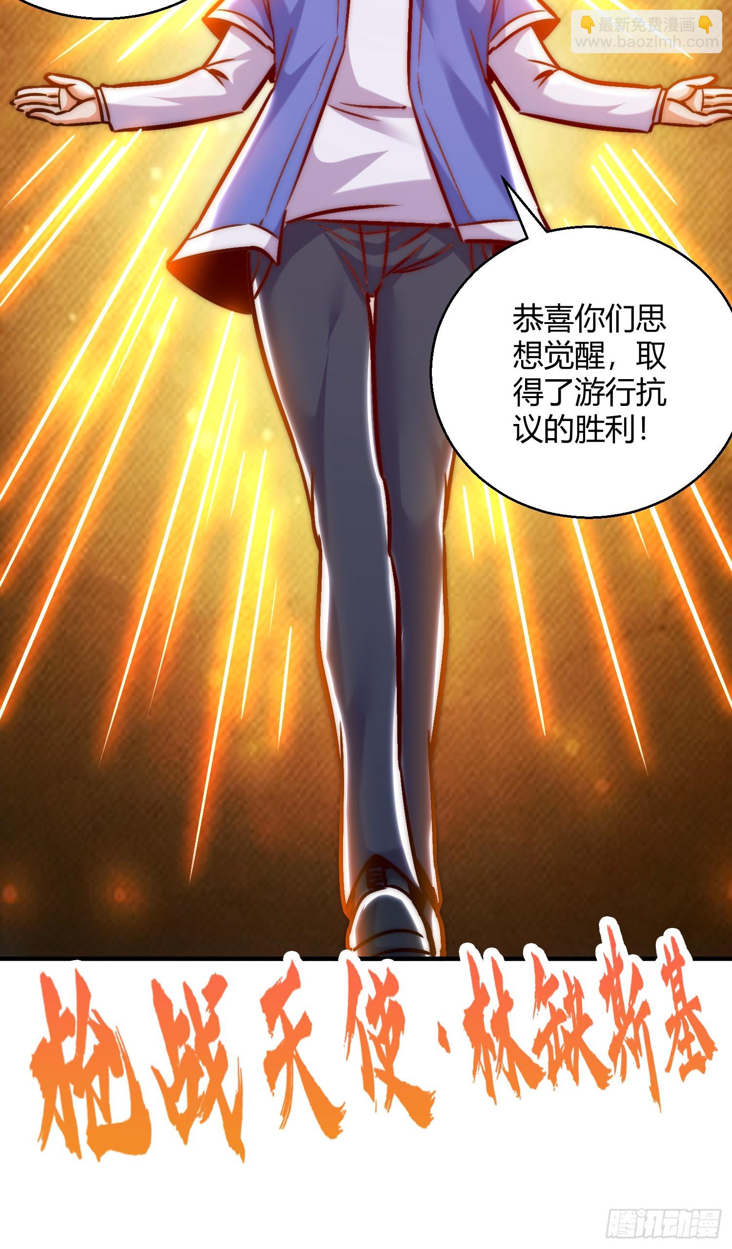 第164话 利用枪战鬼爵的力量(1/2)-第165话