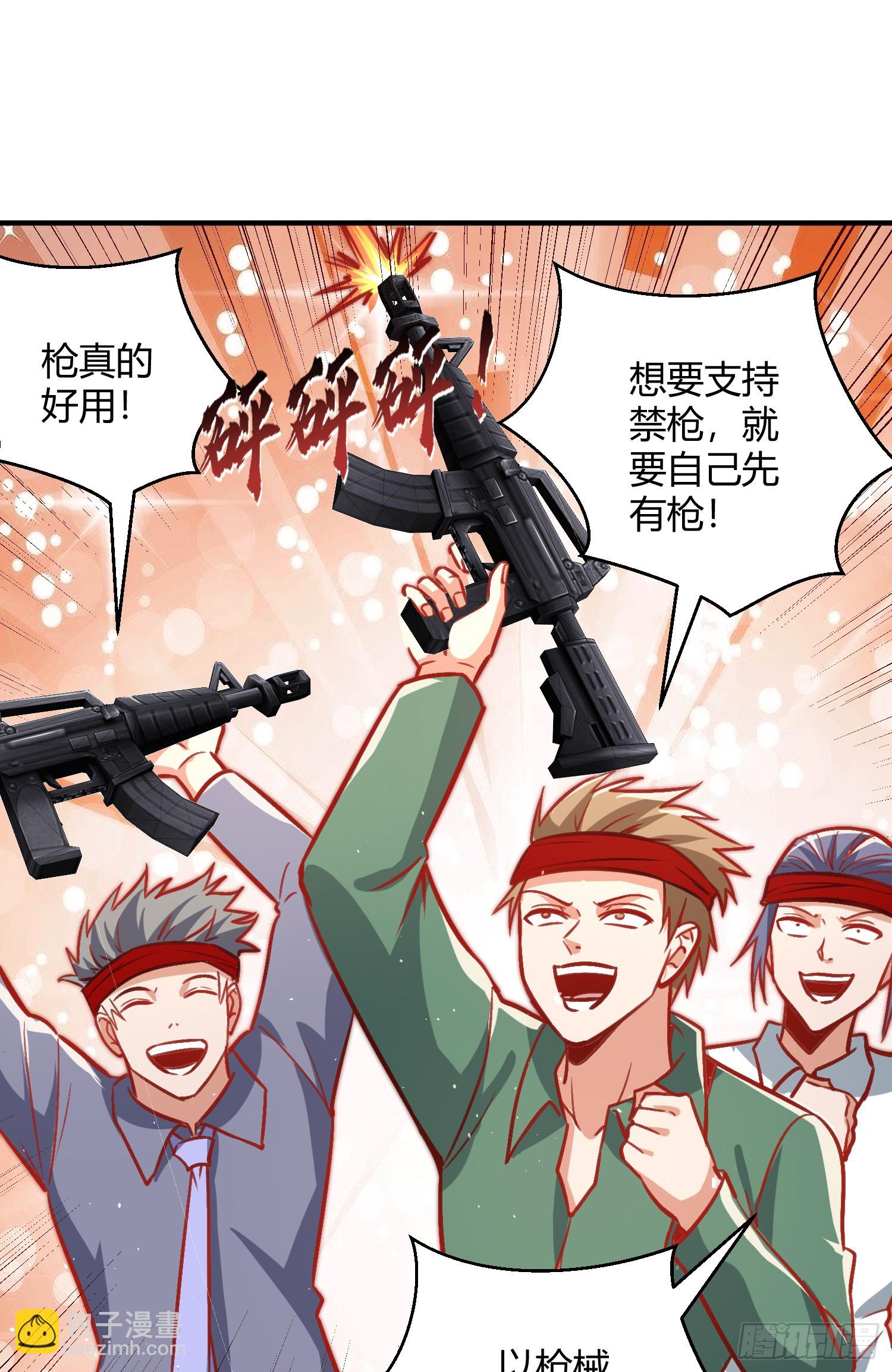 第164话 利用枪战鬼爵的力量(1/2)-第165话