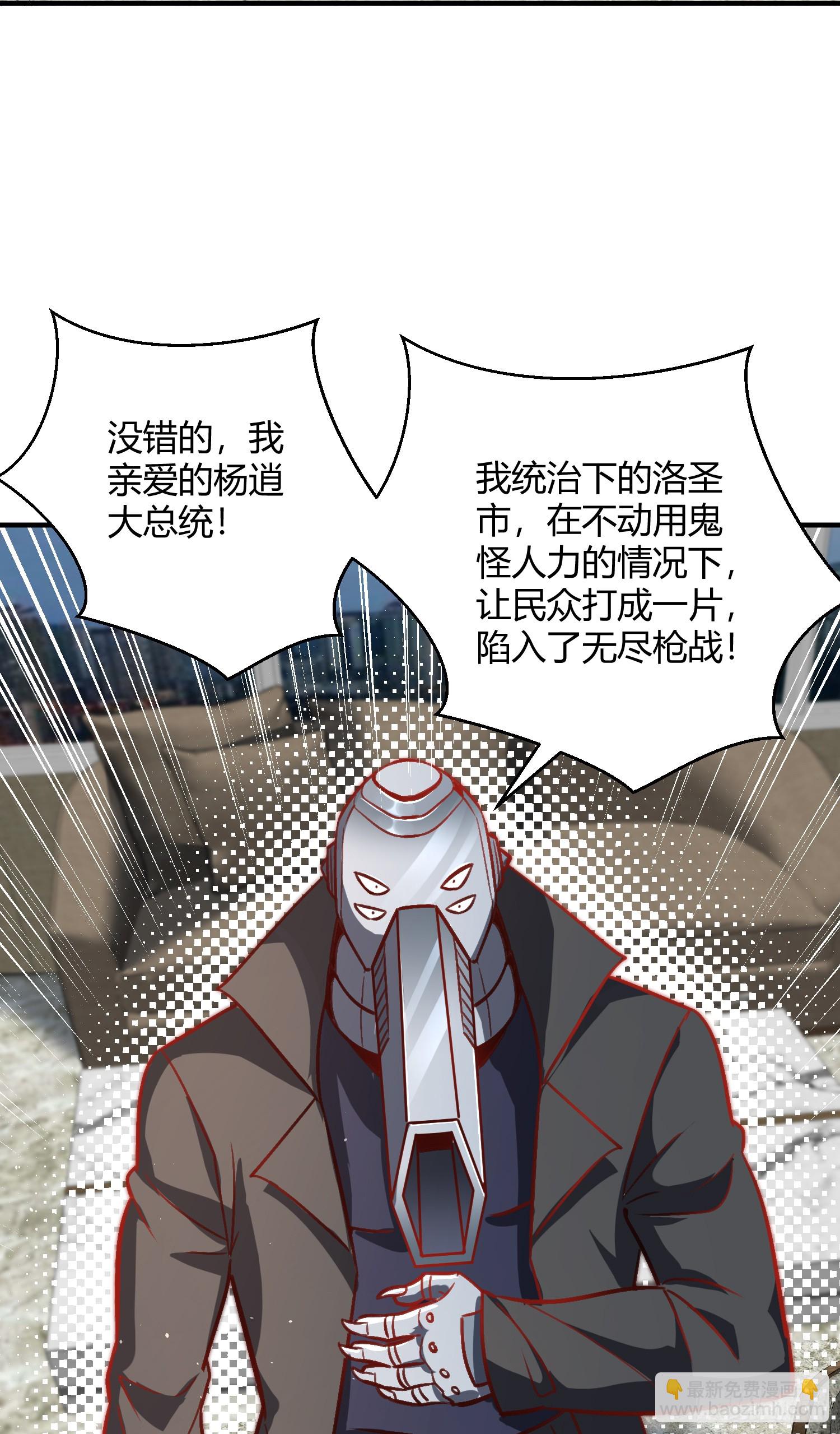 第164话 利用枪战鬼爵的力量(1/2)-第165话