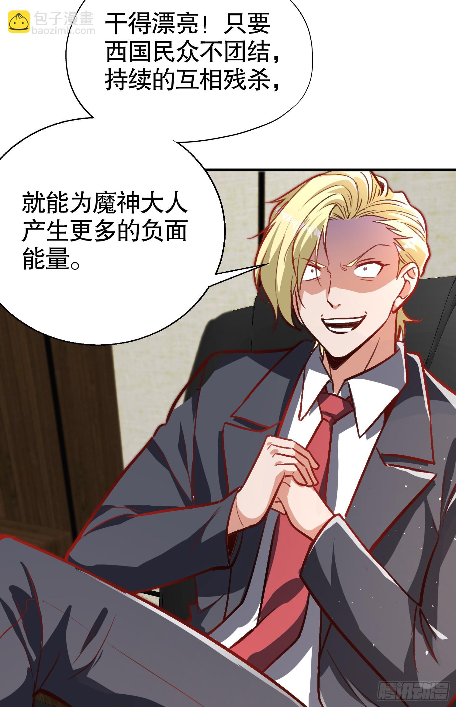 第164话 利用枪战鬼爵的力量(1/2)-第165话