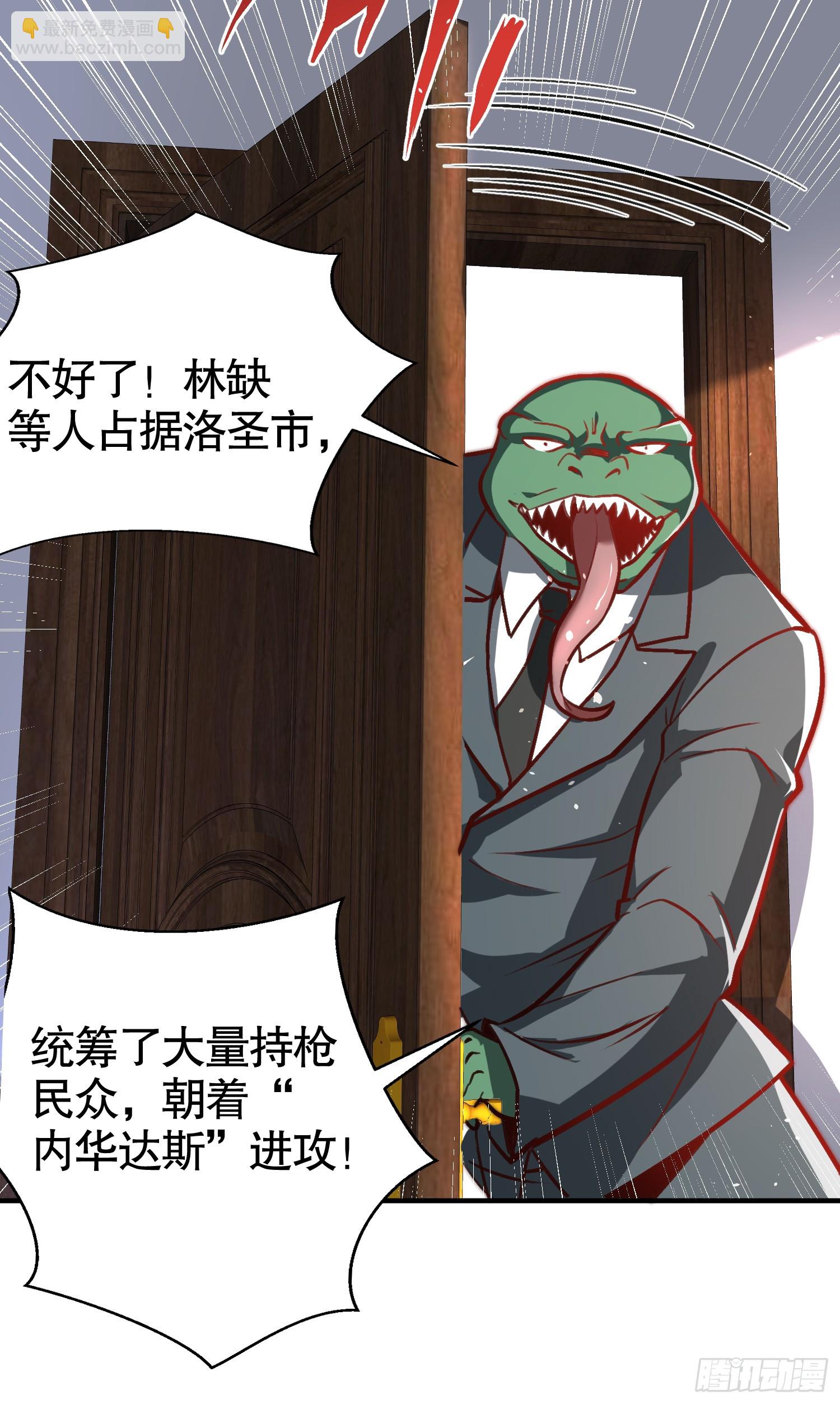 第164话 利用枪战鬼爵的力量(1/2)-第165话
