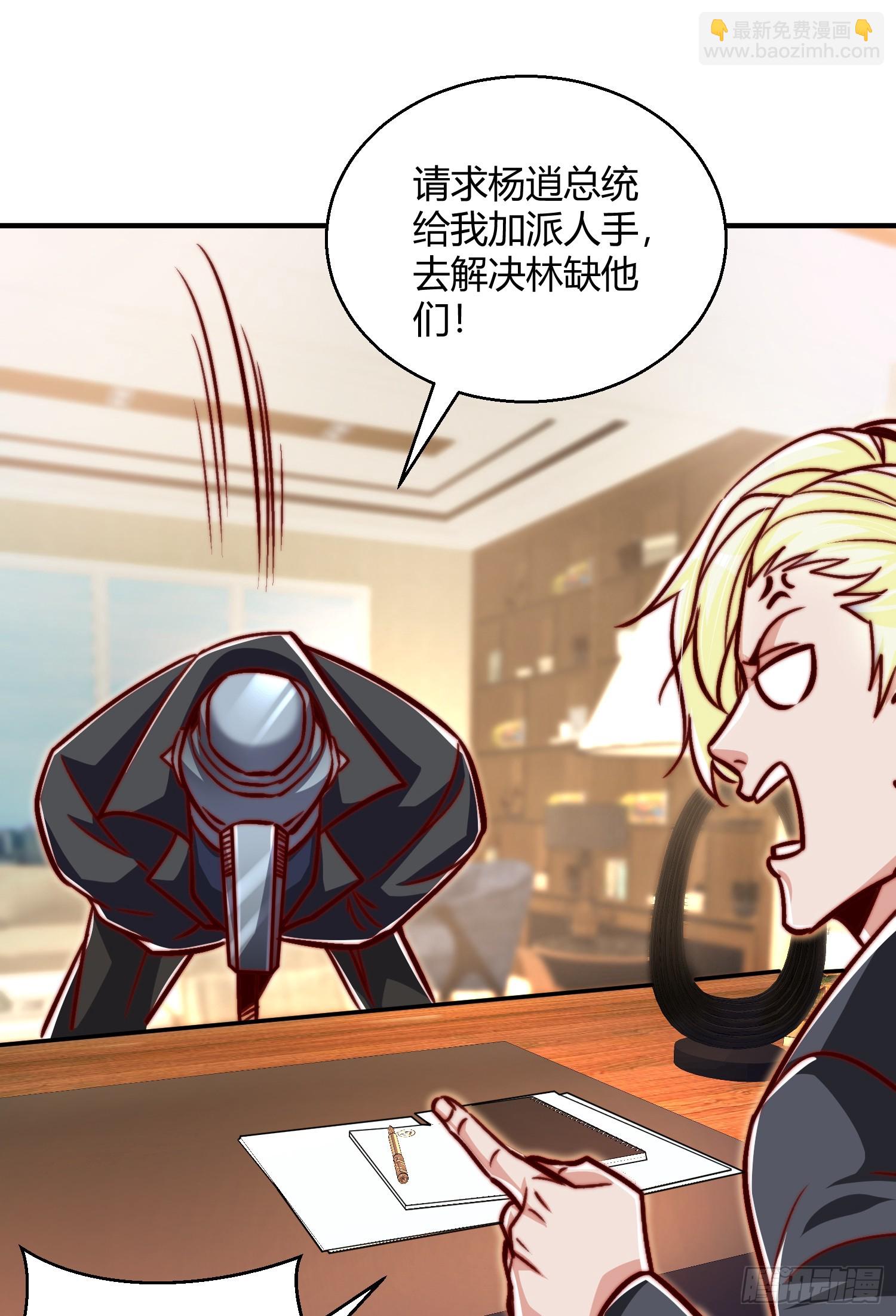 第164话 利用枪战鬼爵的力量(1/2)-第165话