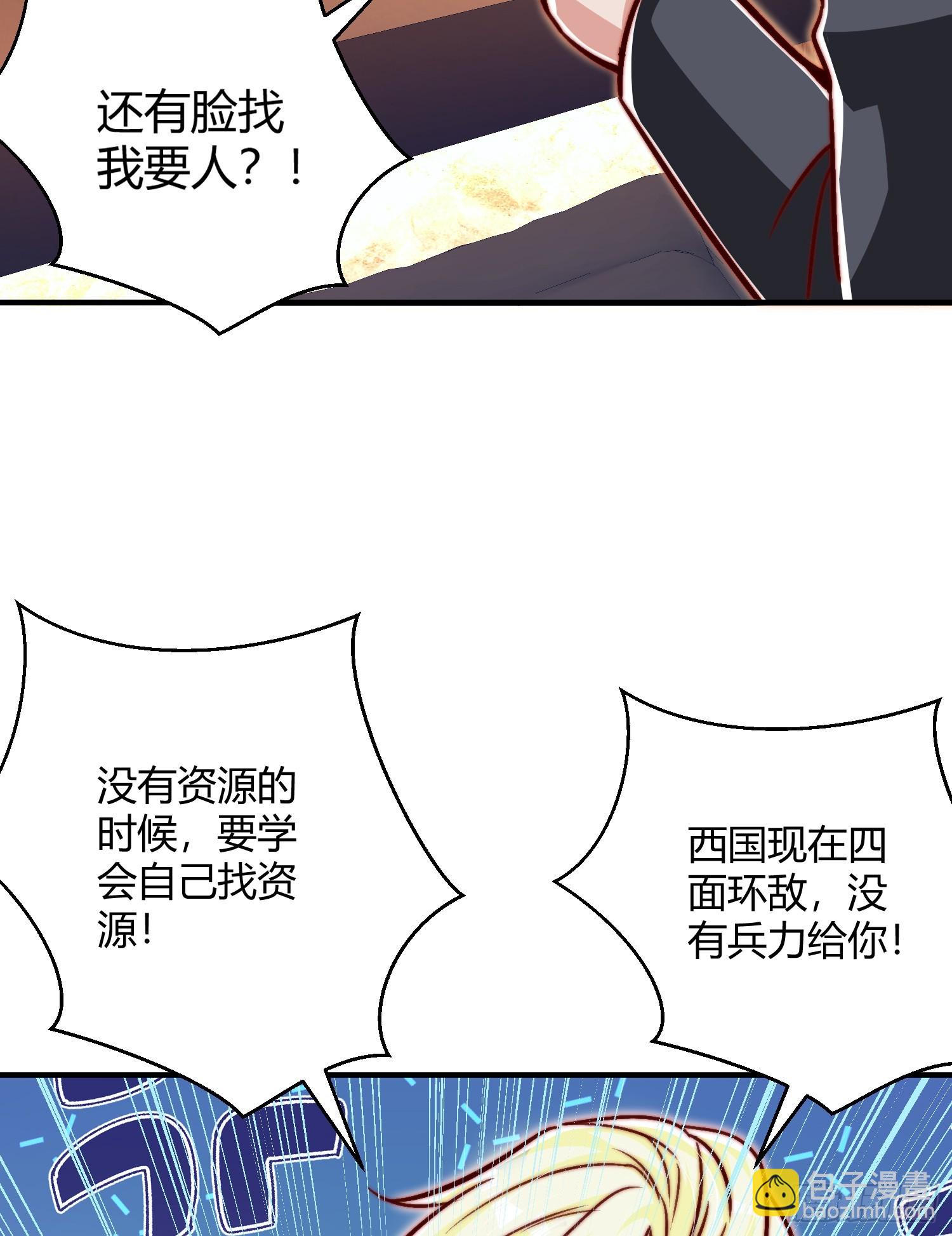 第164话 利用枪战鬼爵的力量(1/2)-第165话