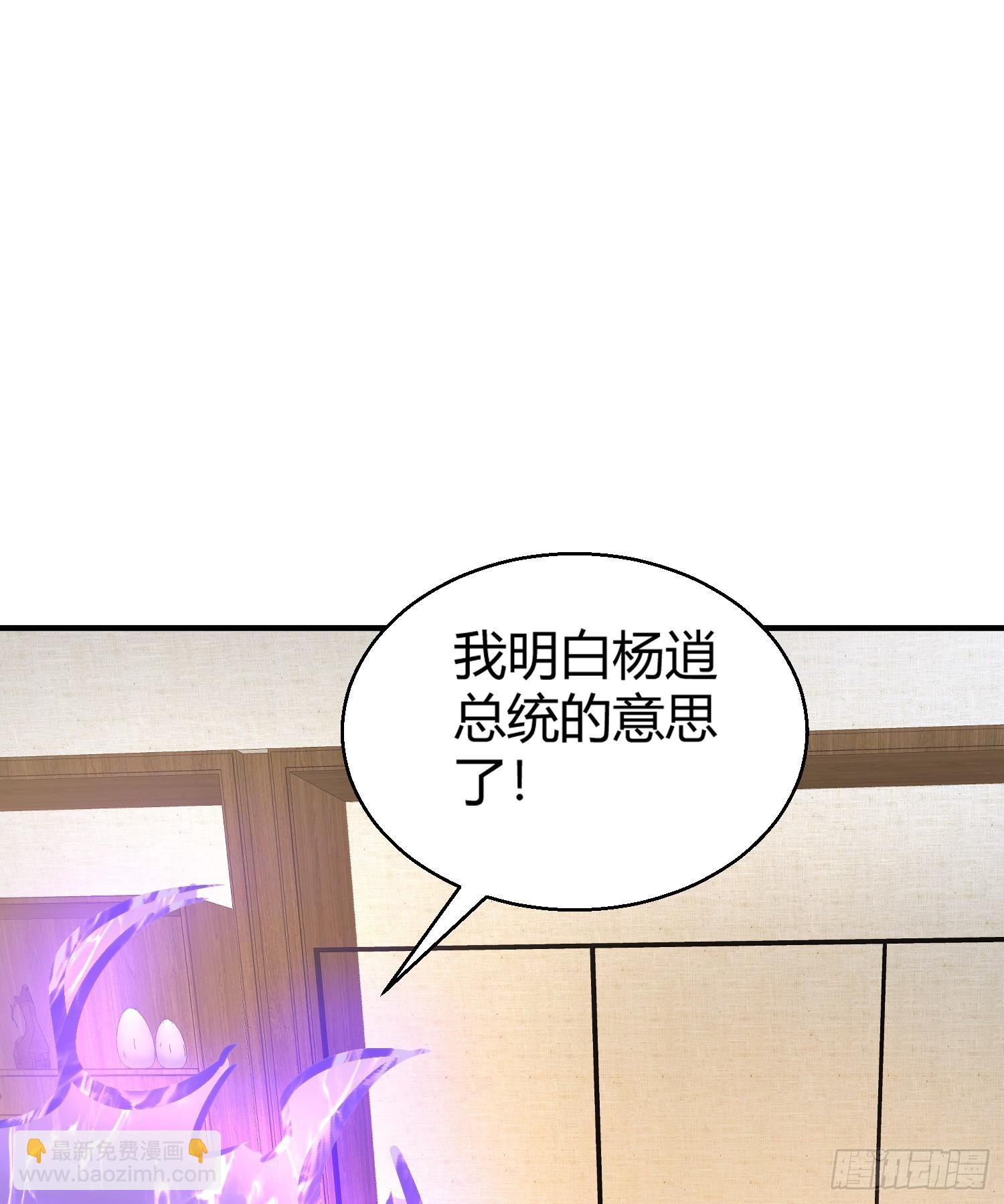 第164话 利用枪战鬼爵的力量(1/2)-第165话