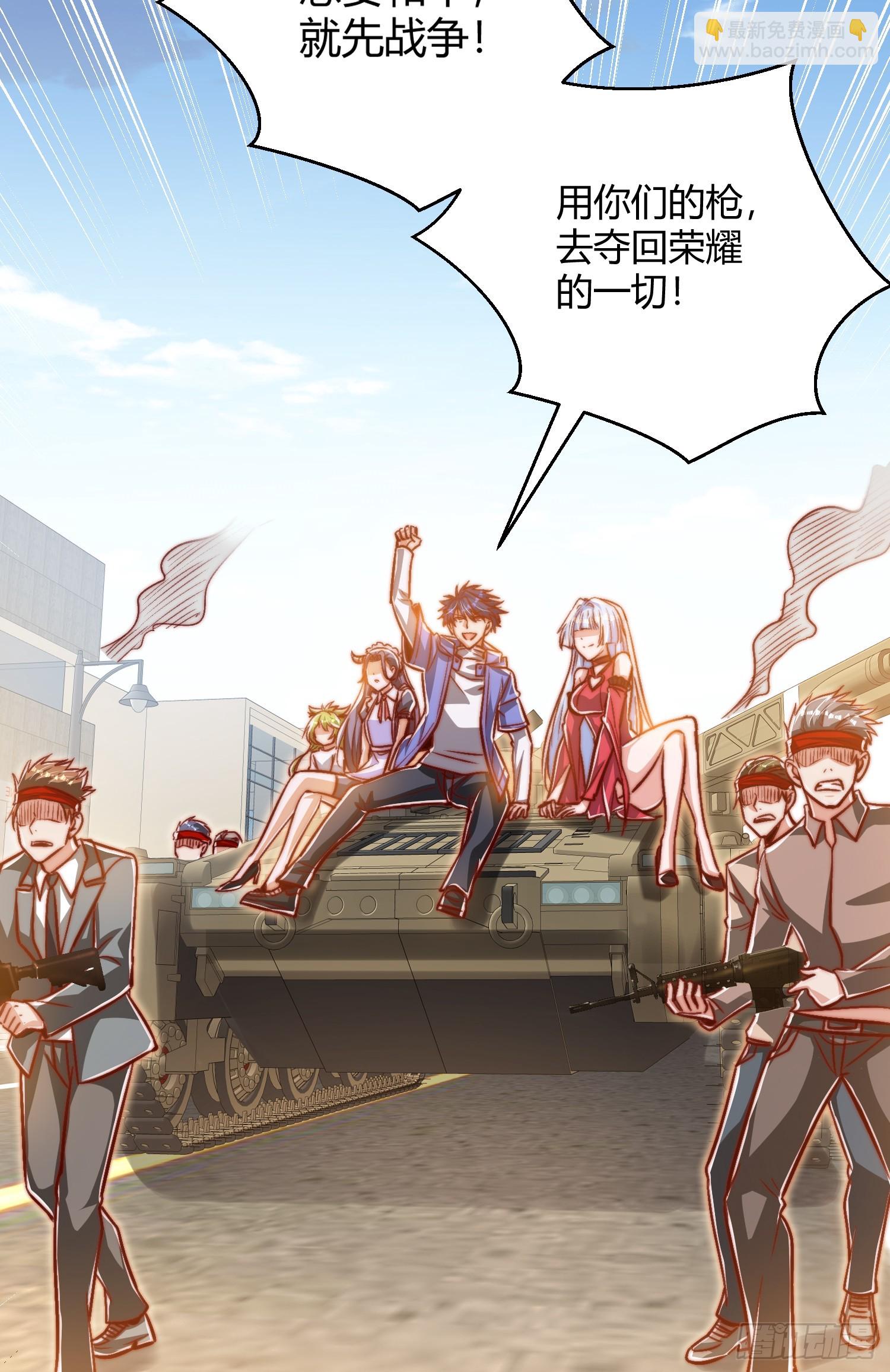 第164话 利用枪战鬼爵的力量(1/2)-第165话