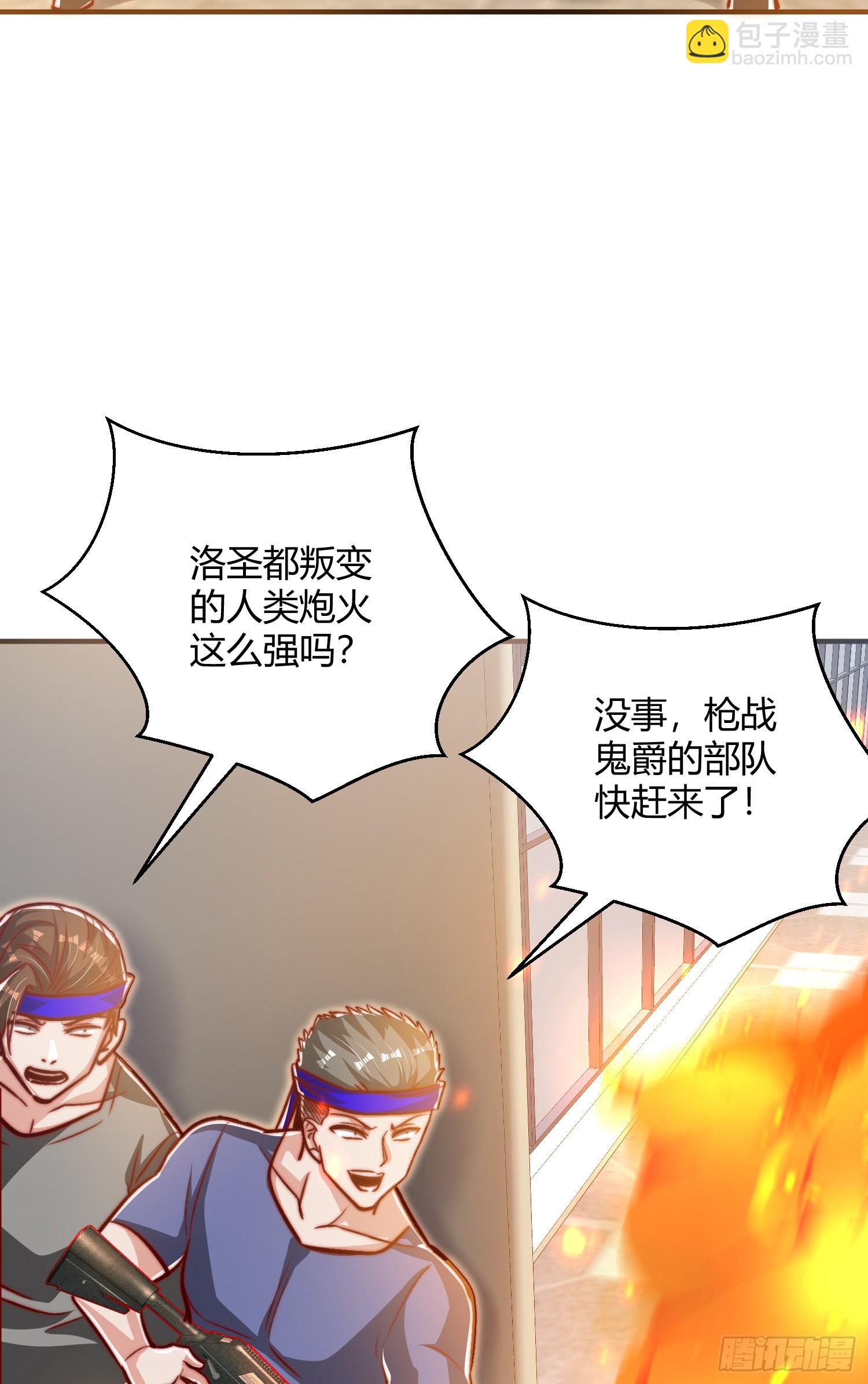 第164话 利用枪战鬼爵的力量(1/2)-第165话