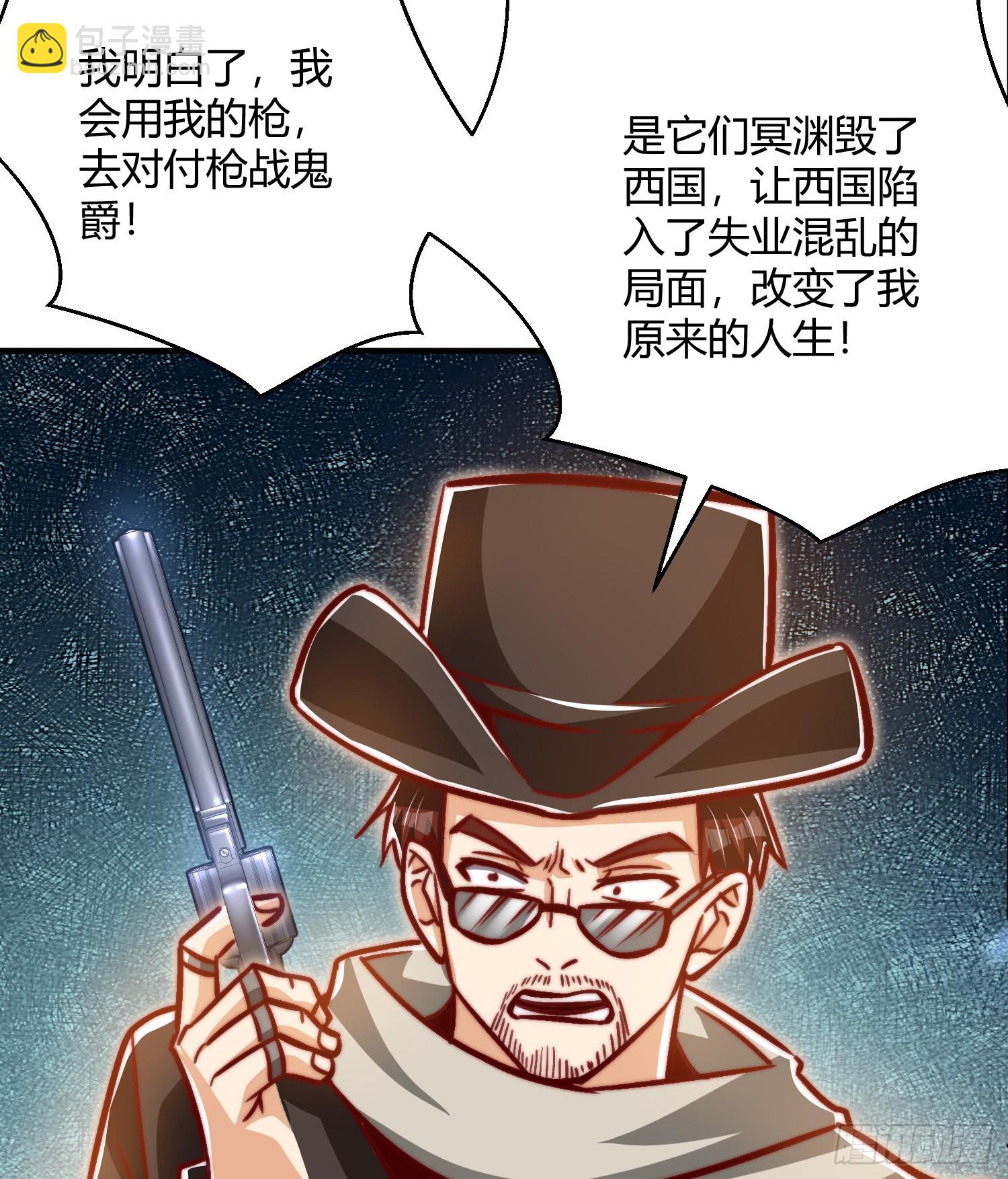 第164话 利用枪战鬼爵的力量(1/2)-第165话